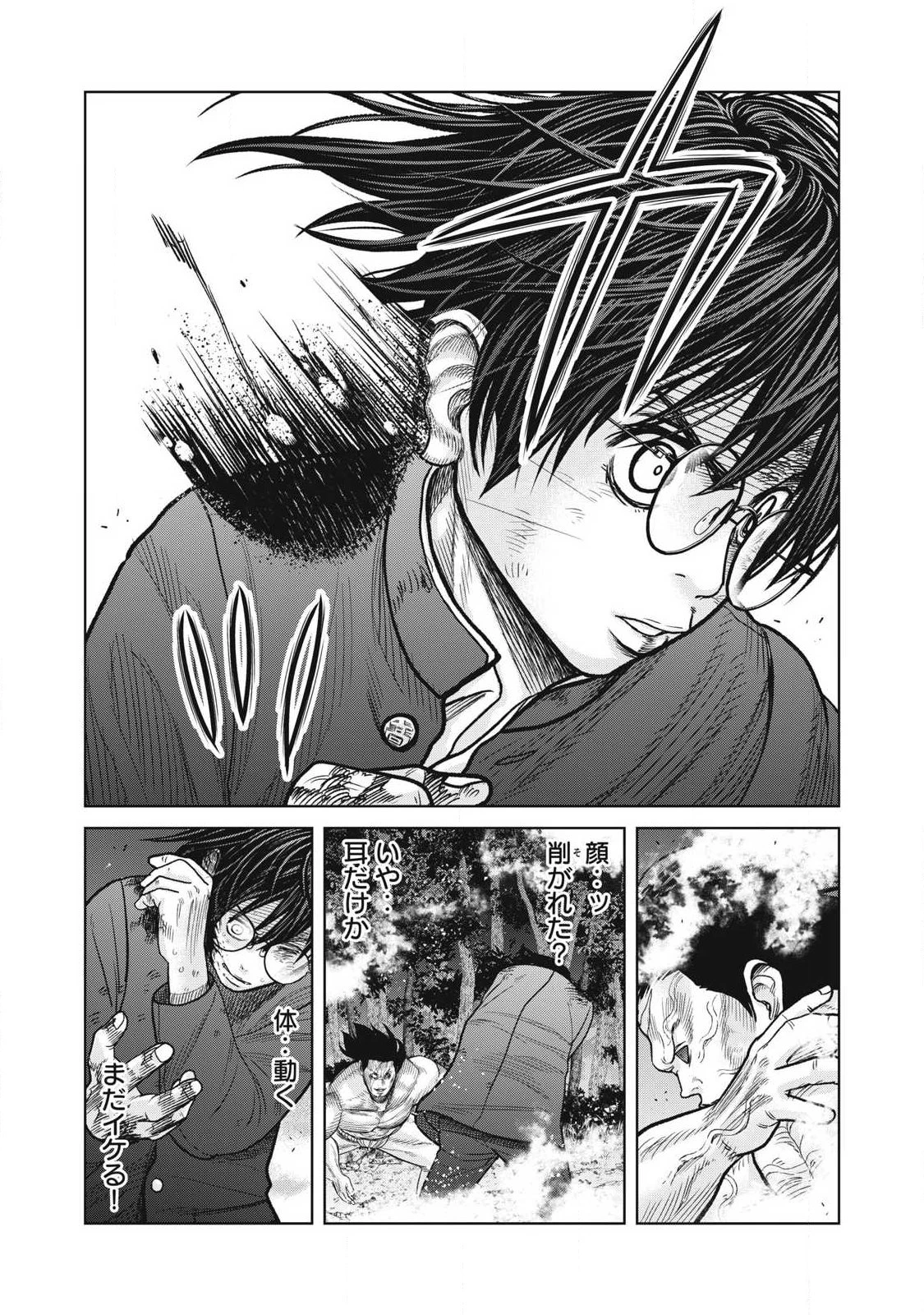 極悪転生 第33話 - 8