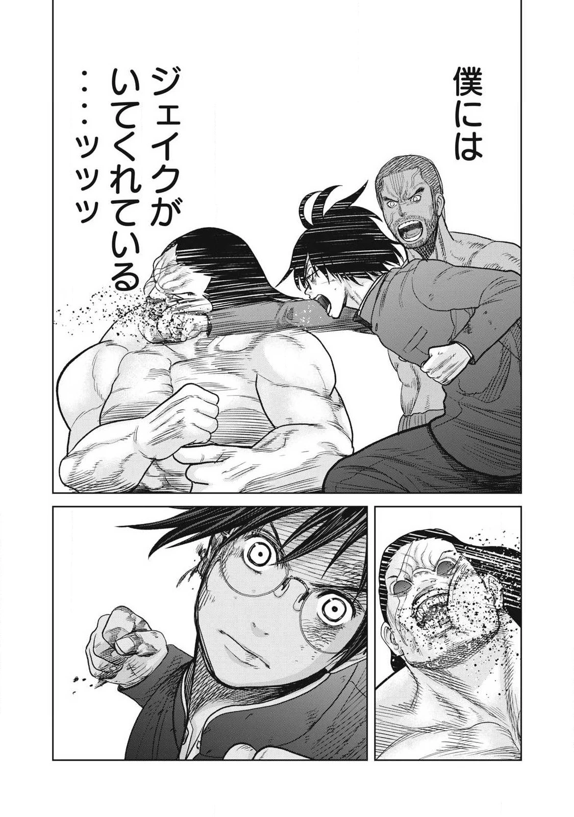 極悪転生 第33話 - 11