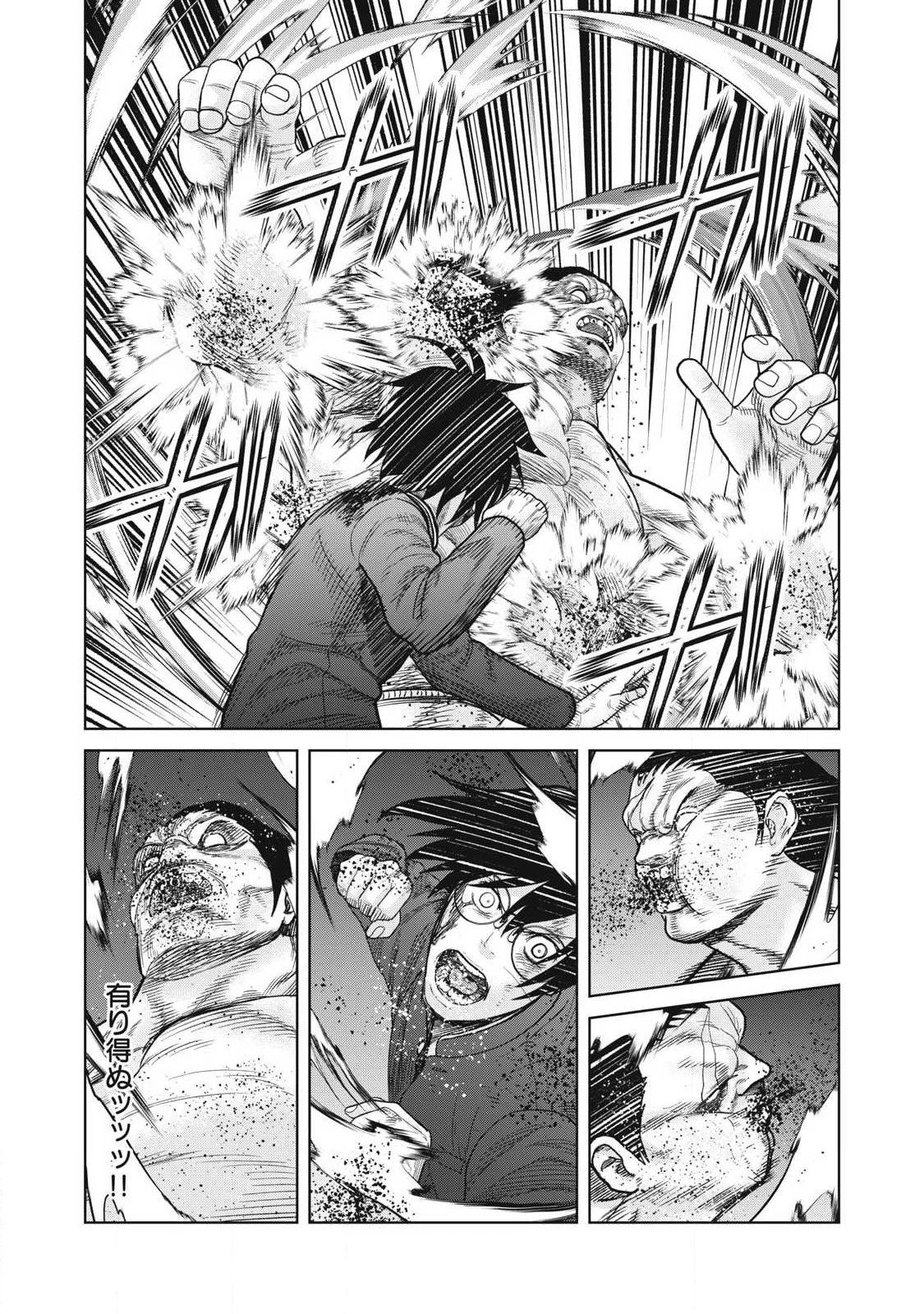 極悪転生 第33話 - 12