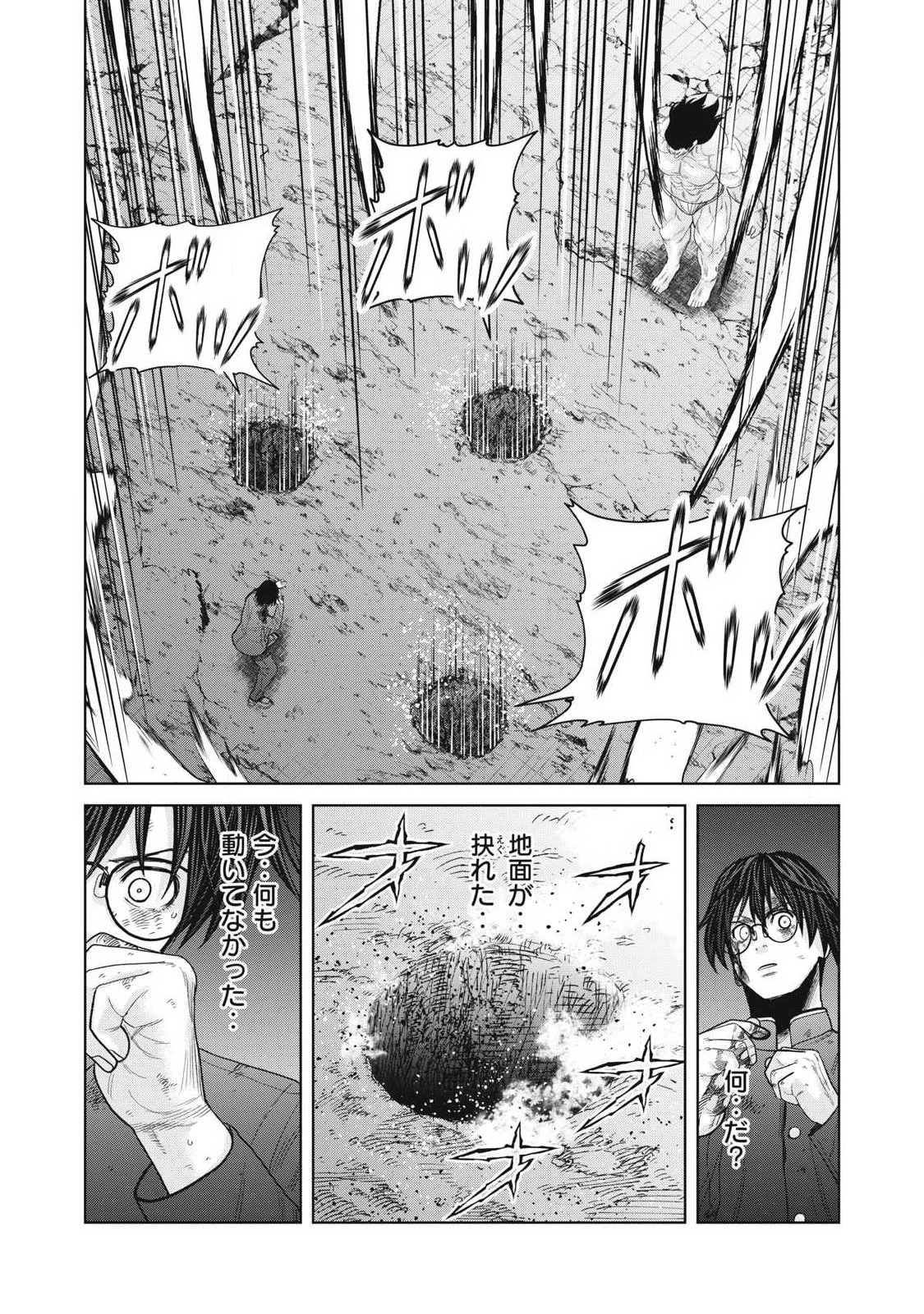 極悪転生 第33話 - 14