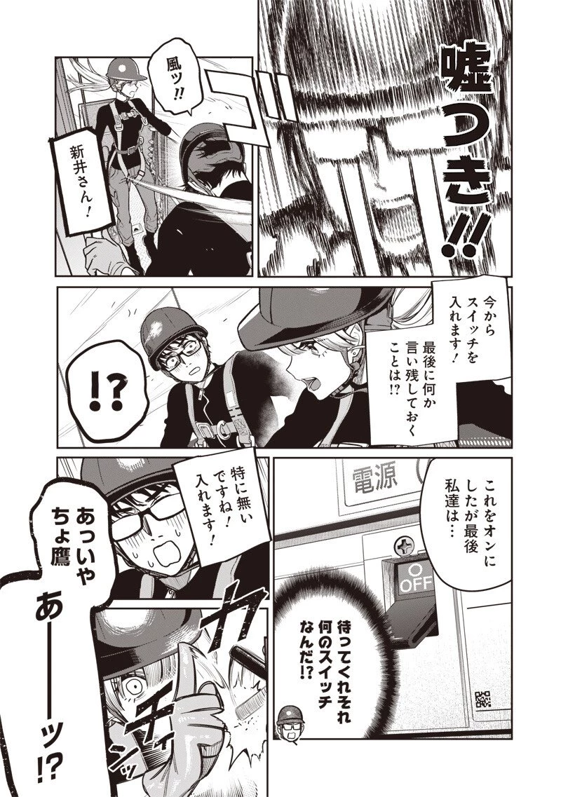 高みの鷹見さん 第16話 - 7