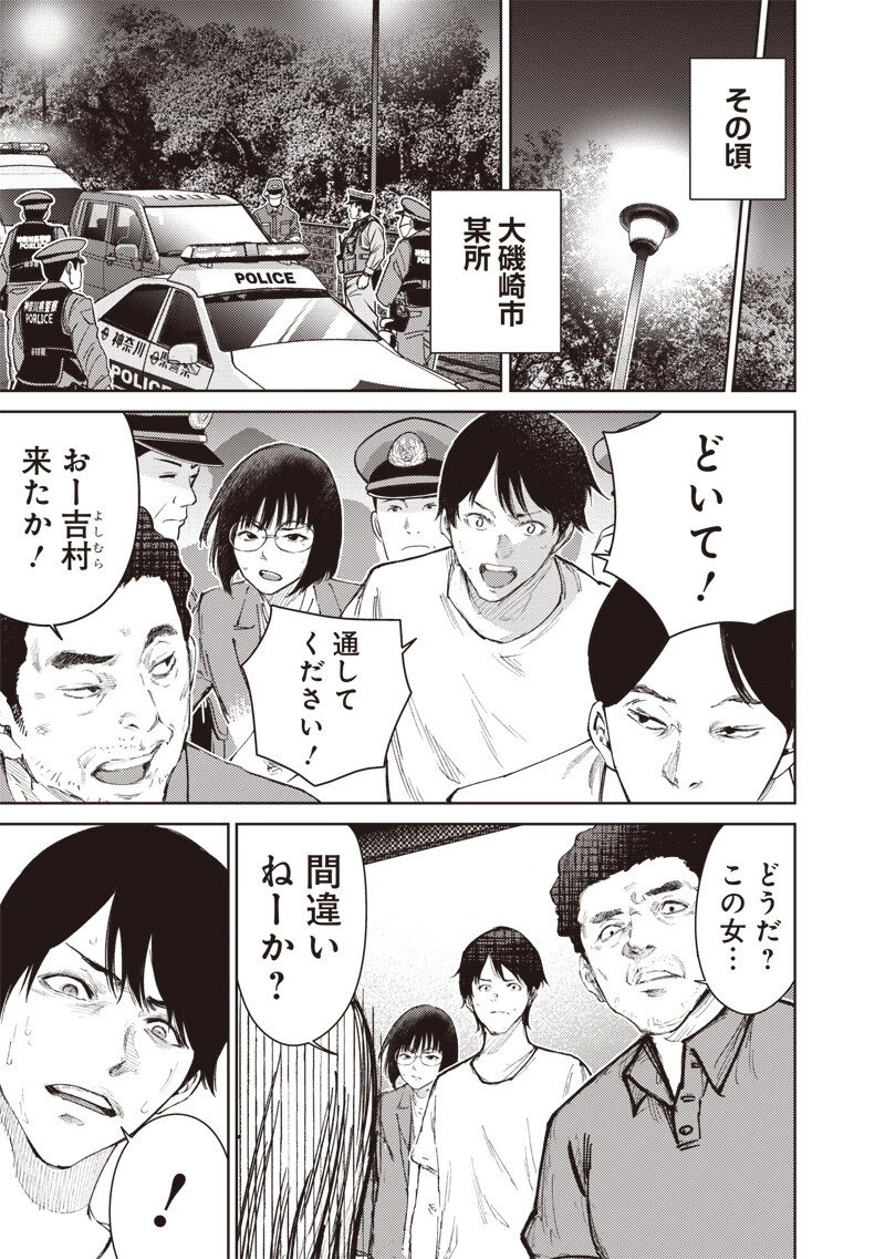 みんな〇んじゃえ みんな しんじゃえ 第8話 - 7