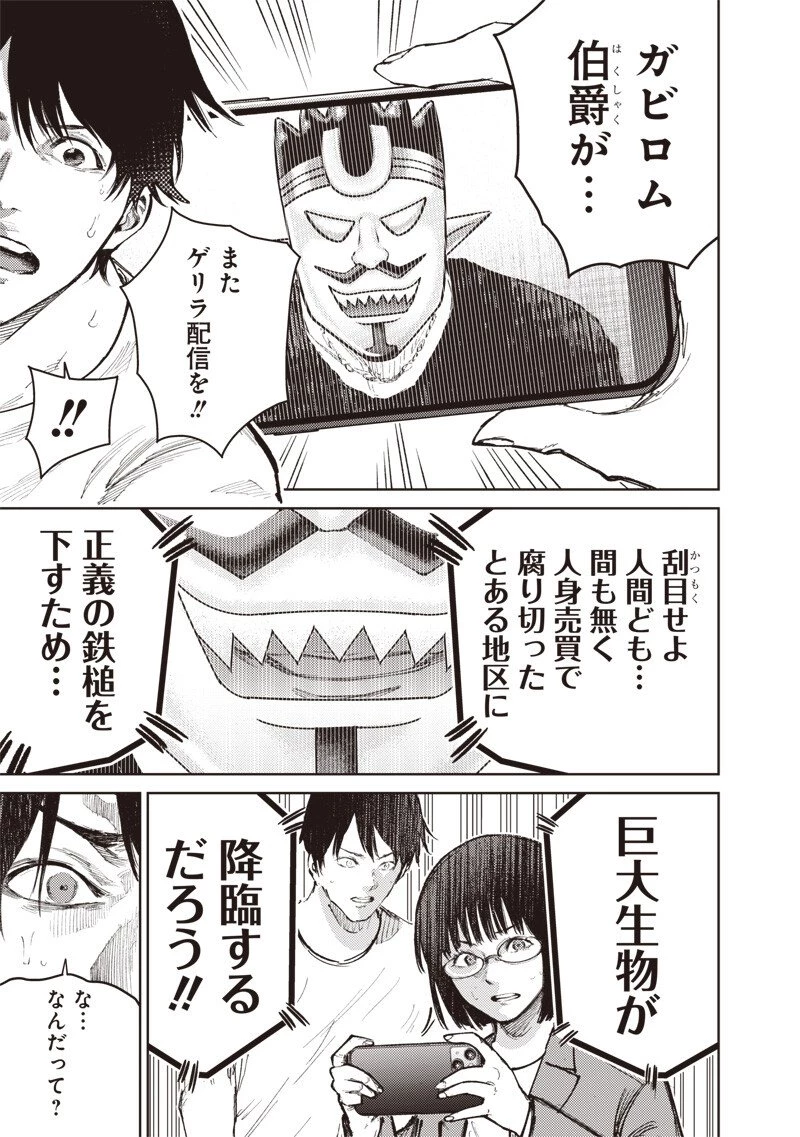 みんな〇んじゃえ みんな しんじゃえ 第8話 - 9