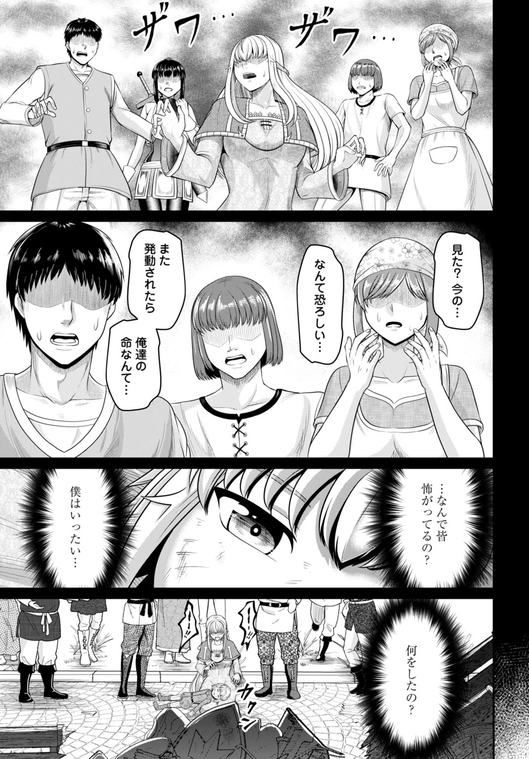 棄てられ王子の最強イカダ国家 〜お前はゴミだと追放されたので、無駄スキル【リサイクル】を使ってゴミ扱いされたモノたちで海上都市を築きます〜 第12話 - 3