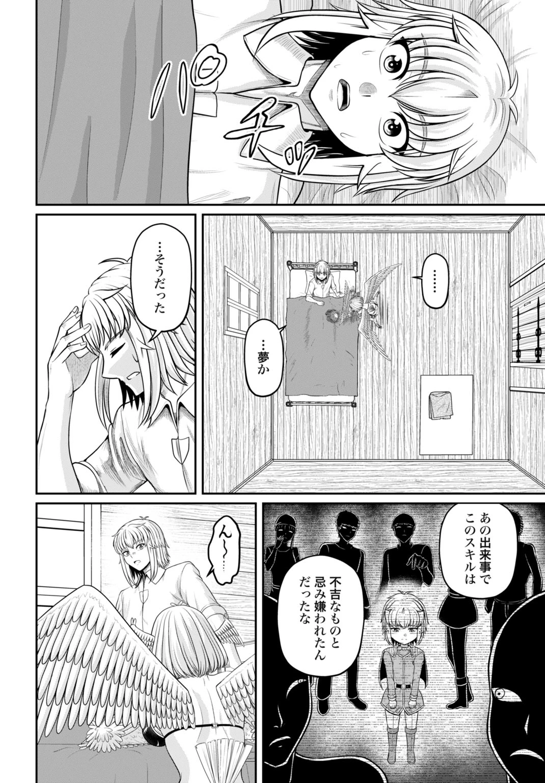 棄てられ王子の最強イカダ国家 〜お前はゴミだと追放されたので、無駄スキル【リサイクル】を使ってゴミ扱いされたモノたちで海上都市を築きます〜 第12話 - 4