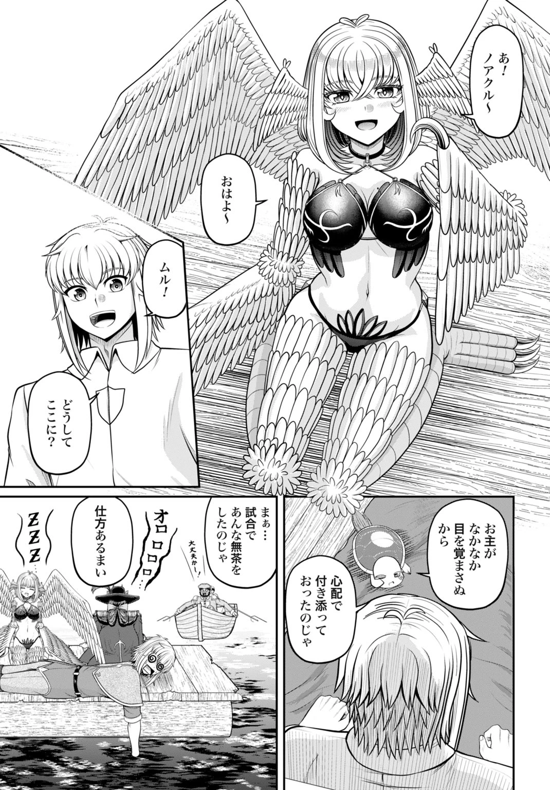 棄てられ王子の最強イカダ国家 〜お前はゴミだと追放されたので、無駄スキル【リサイクル】を使ってゴミ扱いされたモノたちで海上都市を築きます〜 第12話 - 5