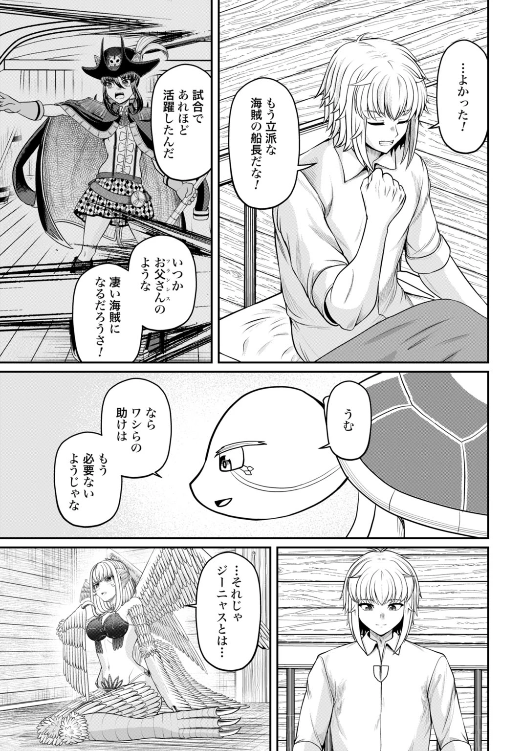 棄てられ王子の最強イカダ国家 〜お前はゴミだと追放されたので、無駄スキル【リサイクル】を使ってゴミ扱いされたモノたちで海上都市を築きます〜 第12話 - 7