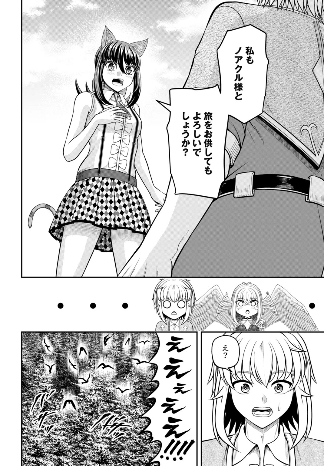 棄てられ王子の最強イカダ国家 〜お前はゴミだと追放されたので、無駄スキル【リサイクル】を使ってゴミ扱いされたモノたちで海上都市を築きます〜 第12話 - 12