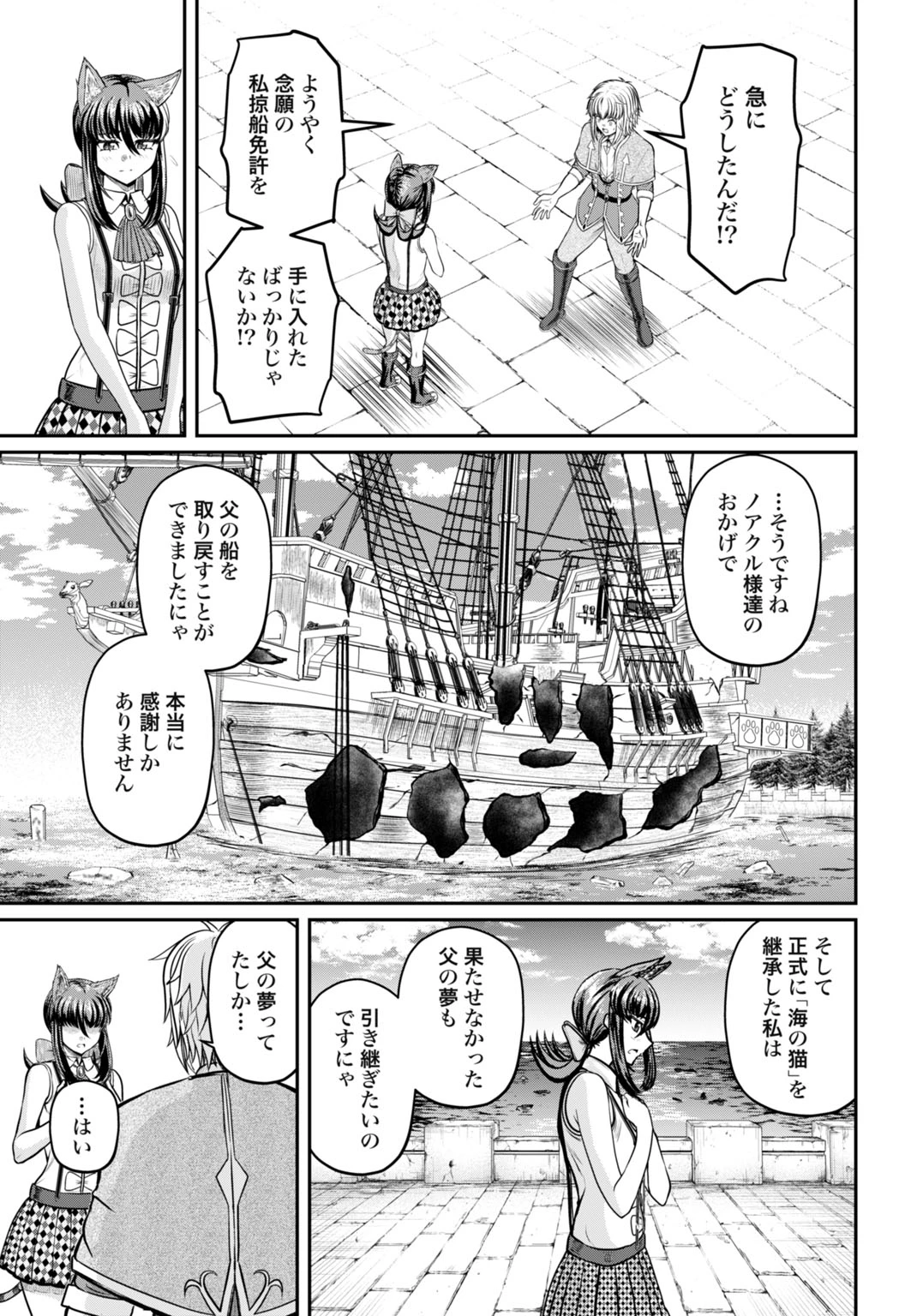 棄てられ王子の最強イカダ国家 〜お前はゴミだと追放されたので、無駄スキル【リサイクル】を使ってゴミ扱いされたモノたちで海上都市を築きます〜 第12話 - 13