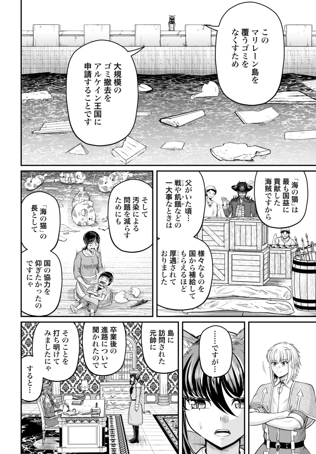 棄てられ王子の最強イカダ国家 〜お前はゴミだと追放されたので、無駄スキル【リサイクル】を使ってゴミ扱いされたモノたちで海上都市を築きます〜 第12話 - 14