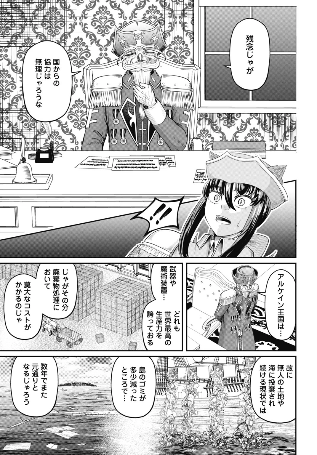棄てられ王子の最強イカダ国家 〜お前はゴミだと追放されたので、無駄スキル【リサイクル】を使ってゴミ扱いされたモノたちで海上都市を築きます〜 第12話 - 15