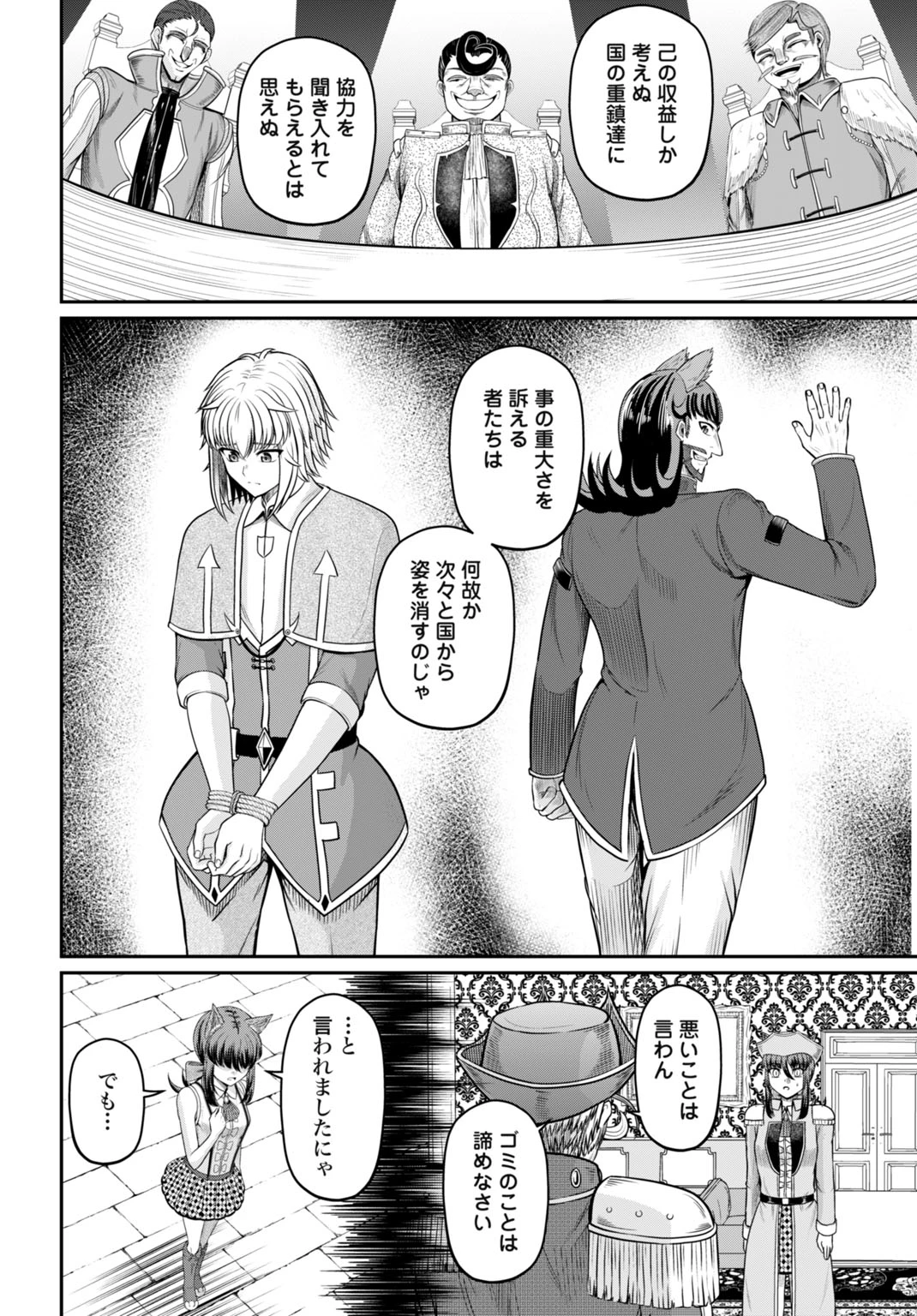 棄てられ王子の最強イカダ国家 〜お前はゴミだと追放されたので、無駄スキル【リサイクル】を使ってゴミ扱いされたモノたちで海上都市を築きます〜 第12話 - 16