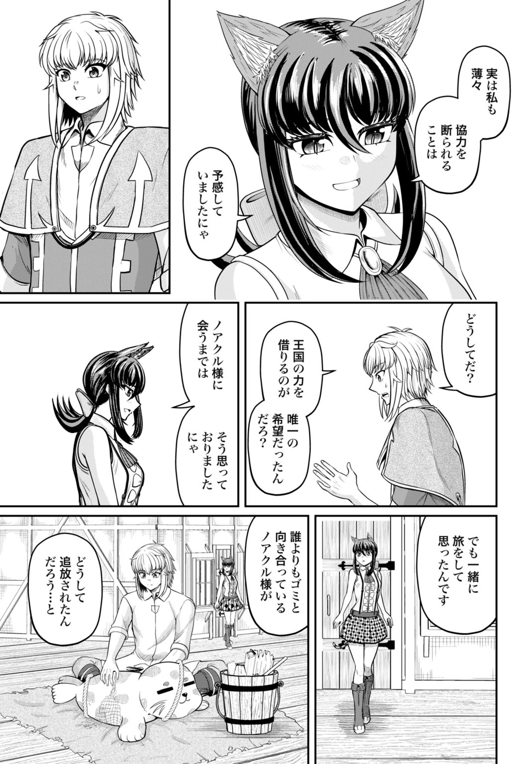 棄てられ王子の最強イカダ国家 〜お前はゴミだと追放されたので、無駄スキル【リサイクル】を使ってゴミ扱いされたモノたちで海上都市を築きます〜 第12話 - 17