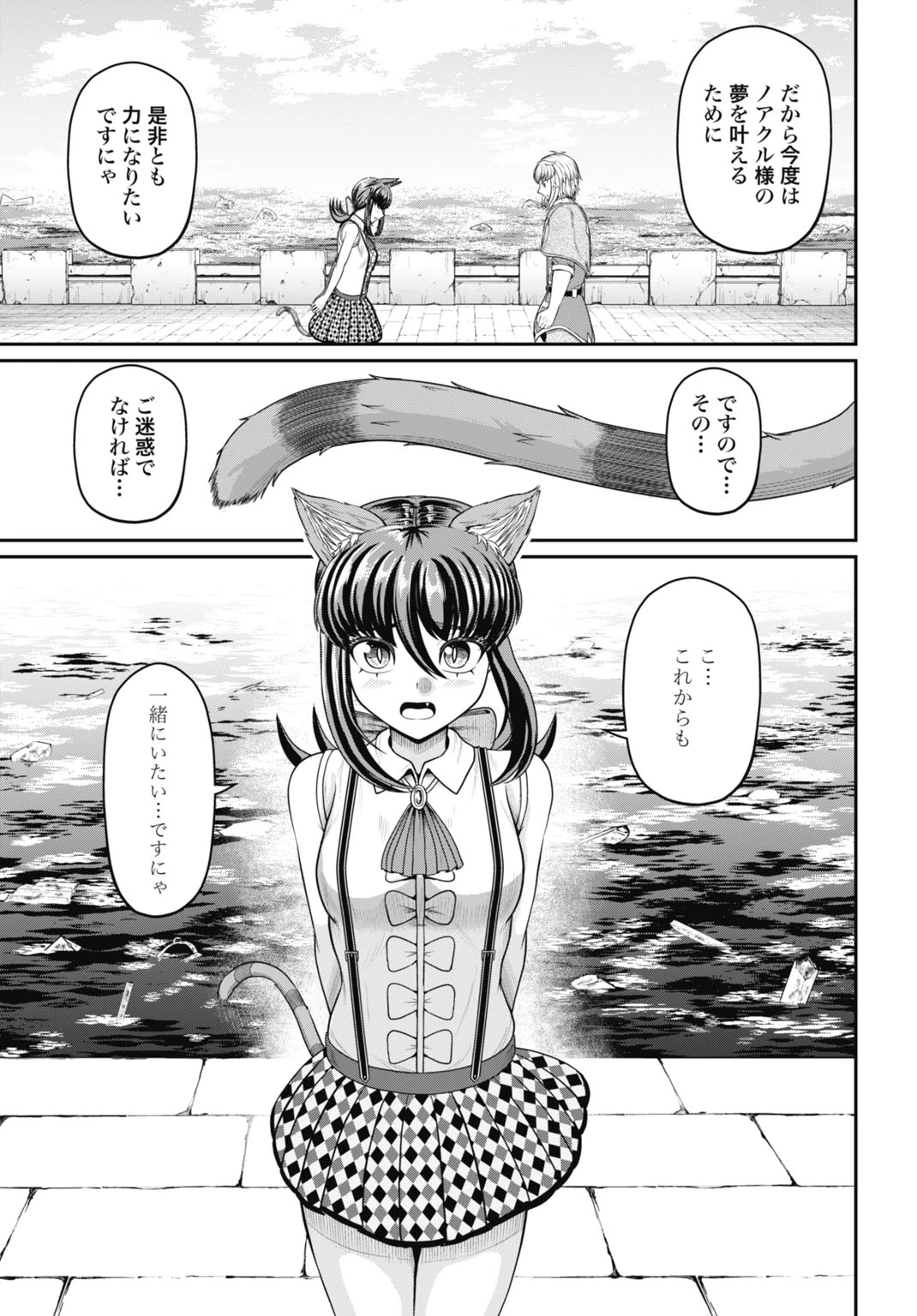 棄てられ王子の最強イカダ国家 〜お前はゴミだと追放されたので、無駄スキル【リサイクル】を使ってゴミ扱いされたモノたちで海上都市を築きます〜 第12話 - 19