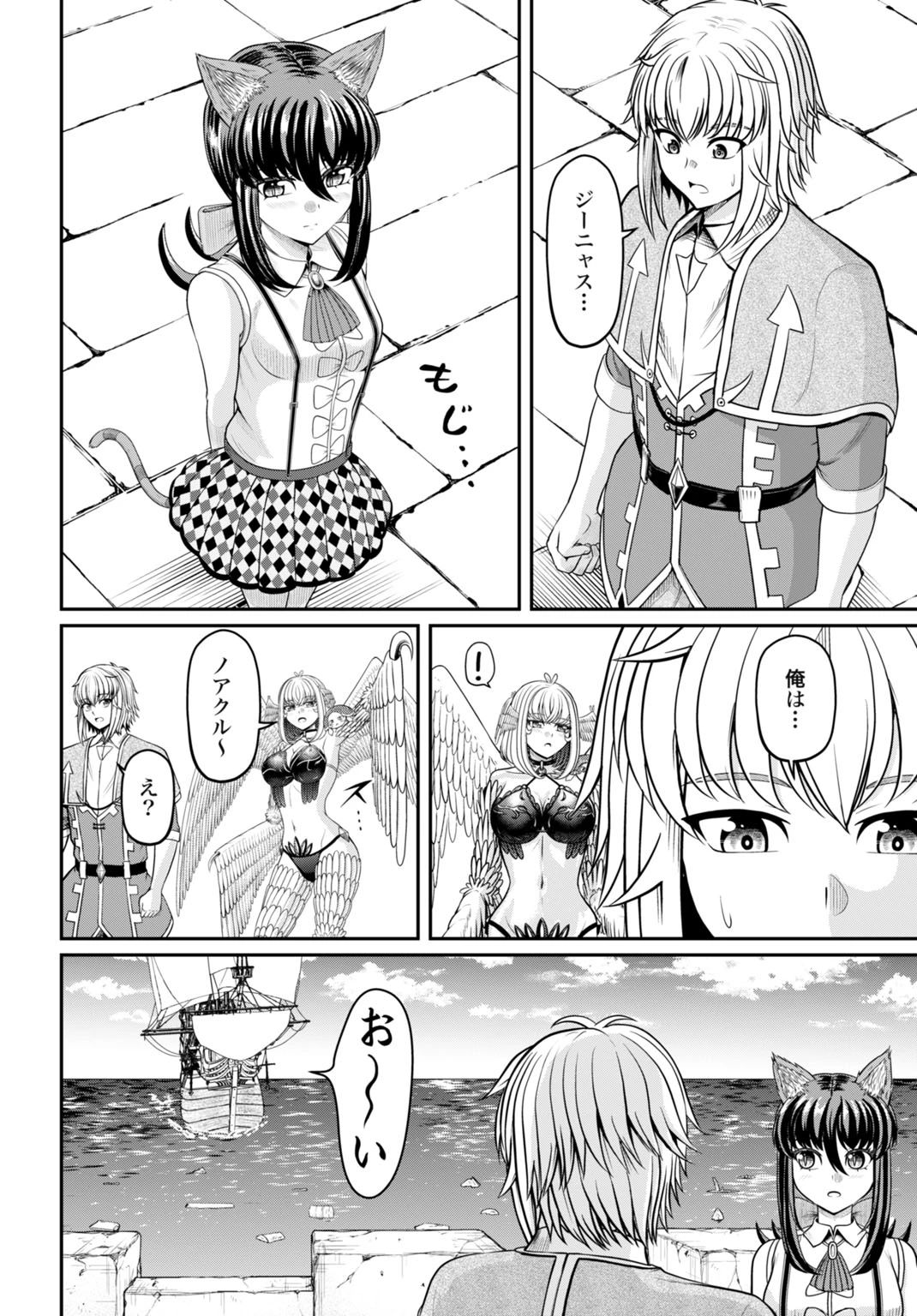 棄てられ王子の最強イカダ国家 〜お前はゴミだと追放されたので、無駄スキル【リサイクル】を使ってゴミ扱いされたモノたちで海上都市を築きます〜 第12話 - 20