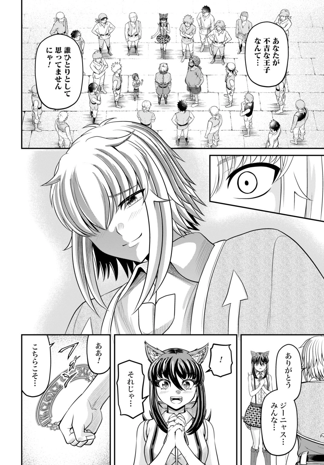 棄てられ王子の最強イカダ国家 〜お前はゴミだと追放されたので、無駄スキル【リサイクル】を使ってゴミ扱いされたモノたちで海上都市を築きます〜 第12話 - 24