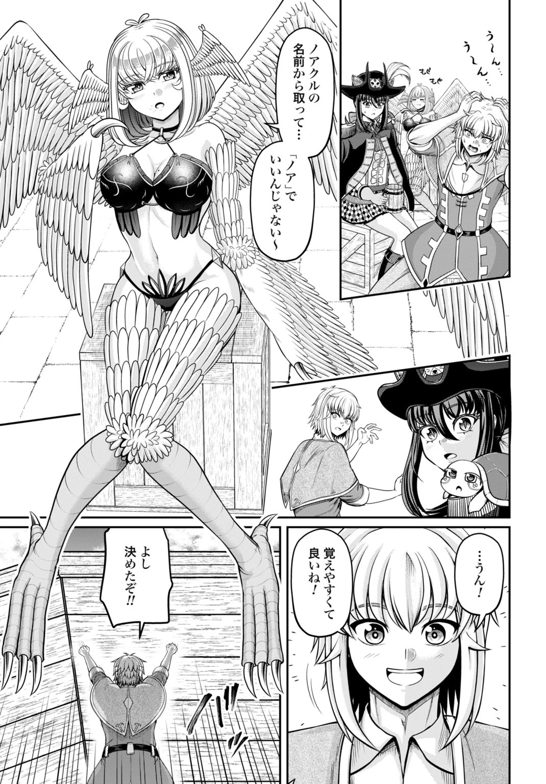 棄てられ王子の最強イカダ国家 〜お前はゴミだと追放されたので、無駄スキル【リサイクル】を使ってゴミ扱いされたモノたちで海上都市を築きます〜 第12話 - 27