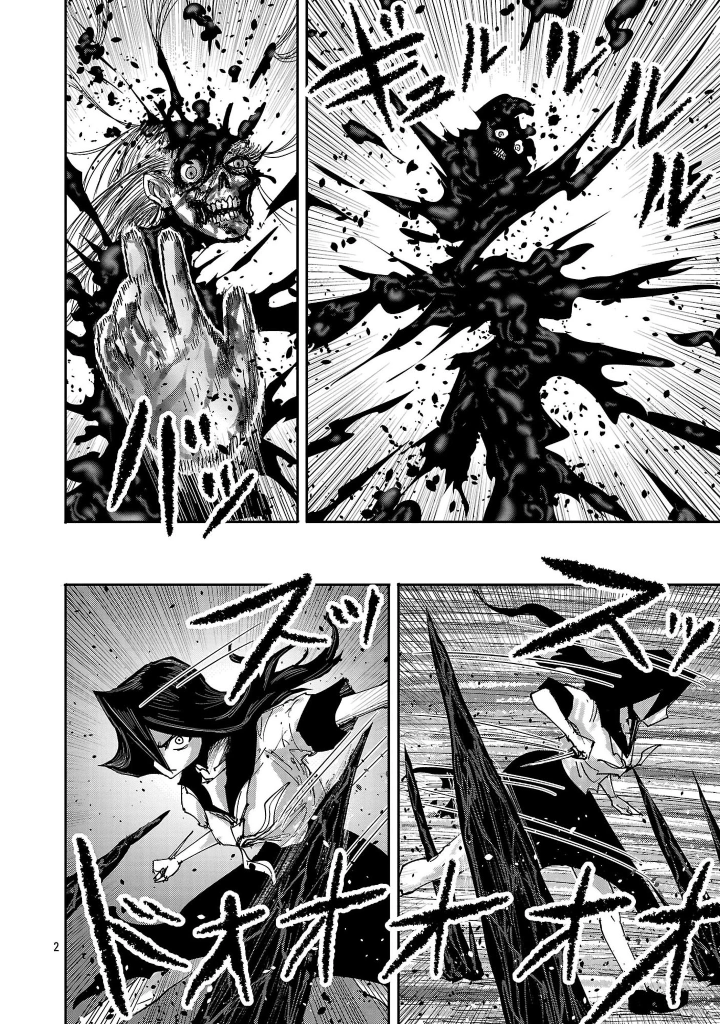 少女は異世界で『殺戮の才能』に目覚める 第23話 - 2