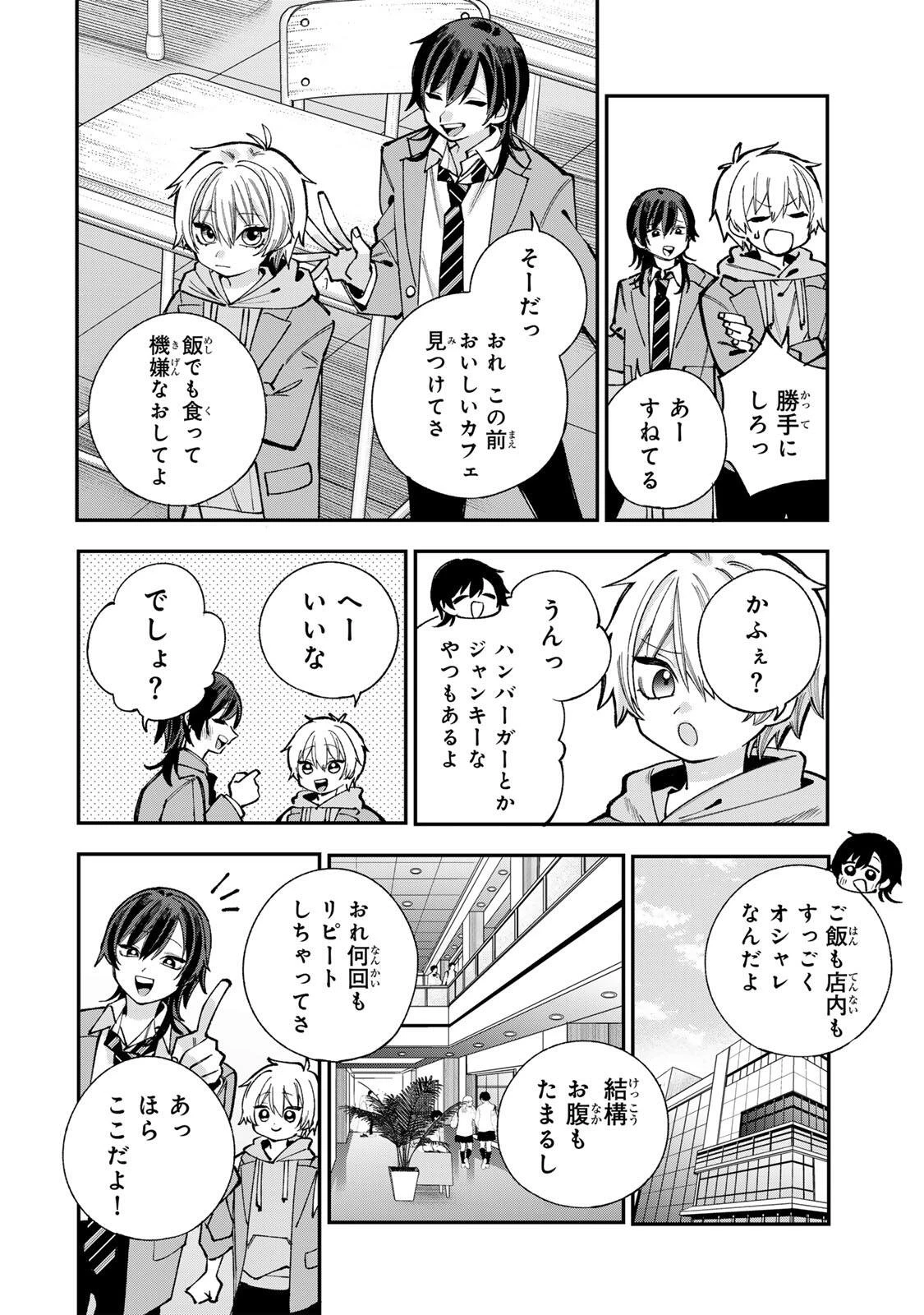 おれは美少女VTuber 第4話 - 6