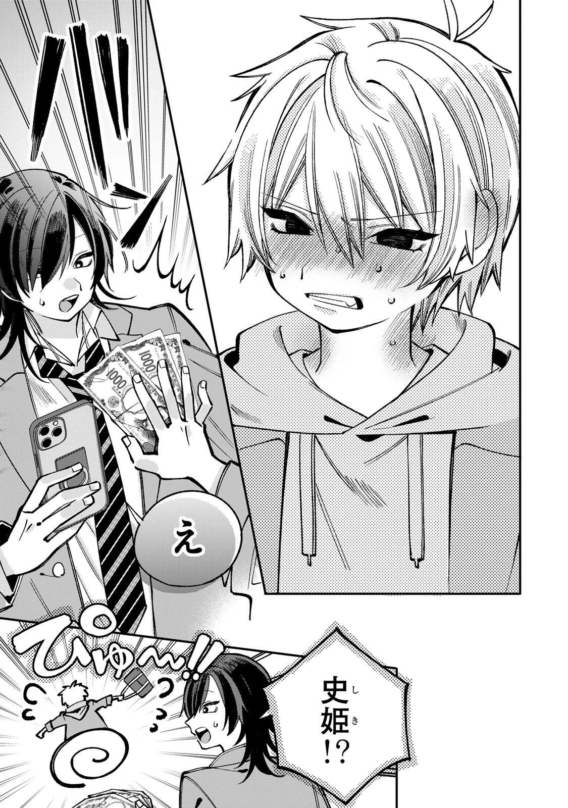 おれは美少女VTuber 第4話 - 15