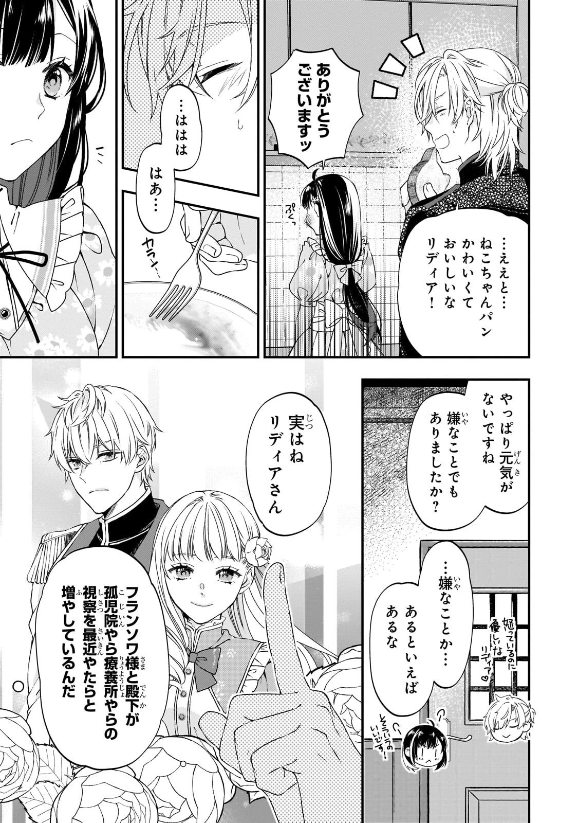 大衆食堂悪役令嬢～婚約破棄されたので食堂を開いたら癒やしの力が開花しました～ 第12話 - 9