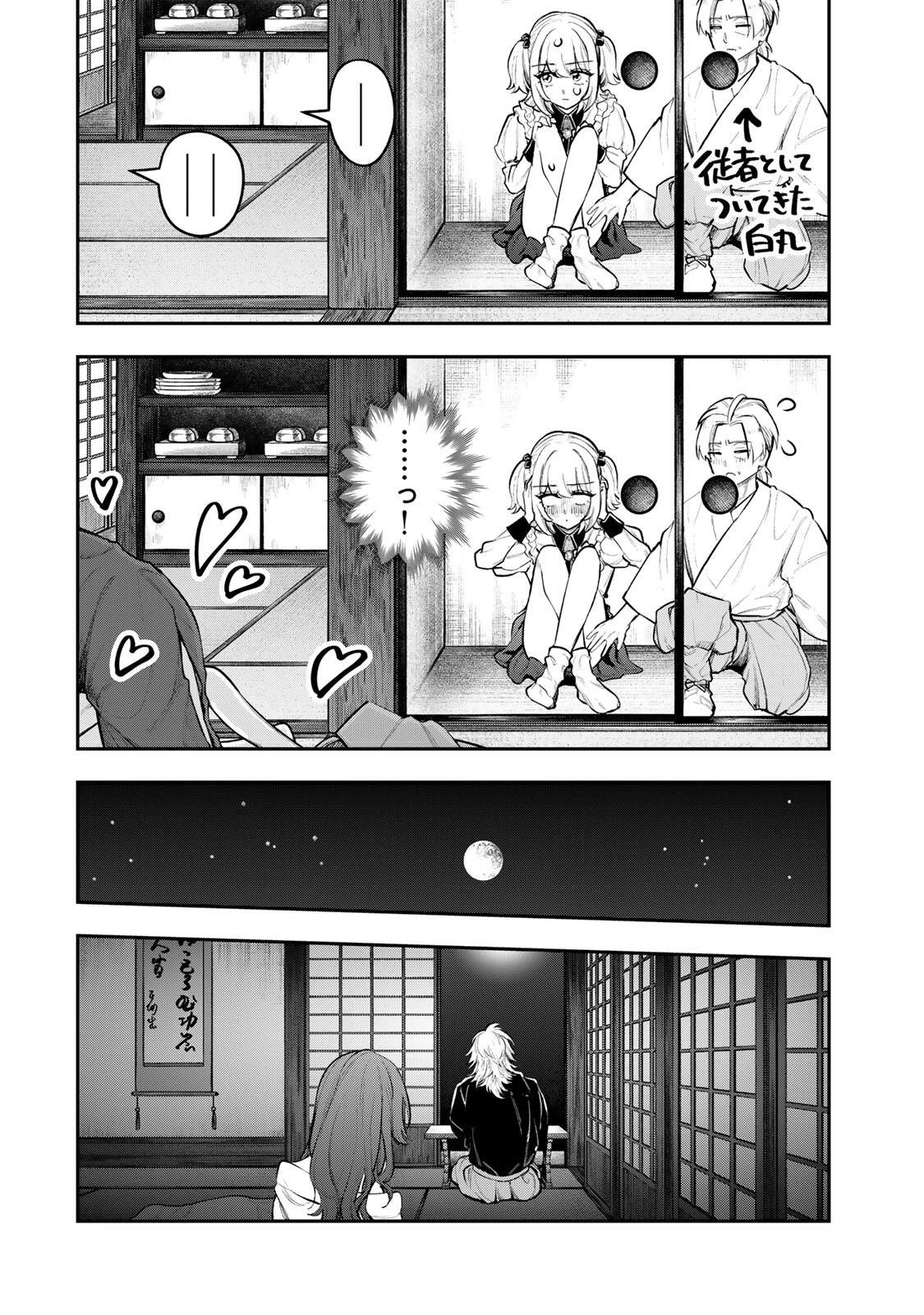 明智ナンバーワン 第20話 - 2