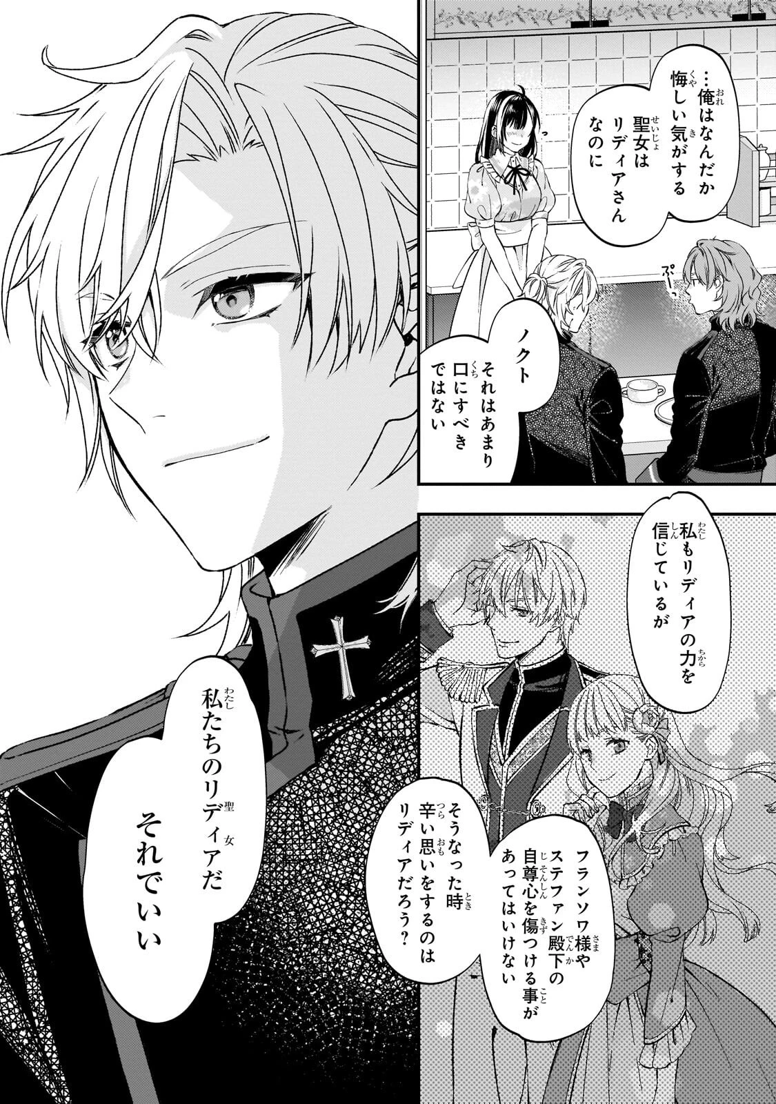 大衆食堂悪役令嬢～婚約破棄されたので食堂を開いたら癒やしの力が開花しました～ 第12話 - 12