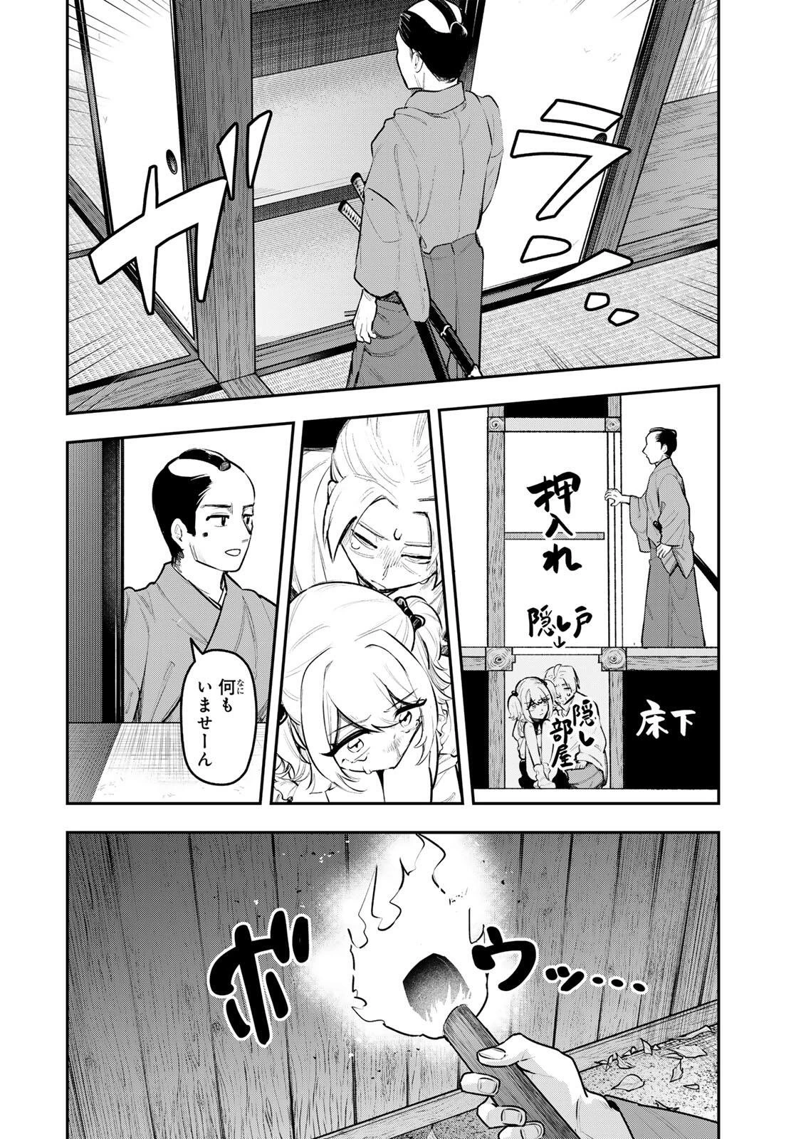 明智ナンバーワン 第20話 - 10