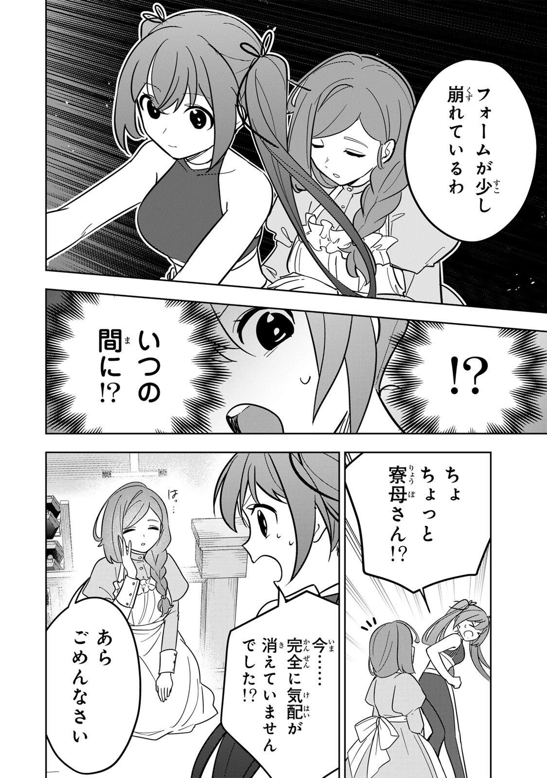 皇女転生 ～伝説の大魔導士()、姫騎士となりて伝説の令嬢騎士団を作り無双する～ 第16話 - 10