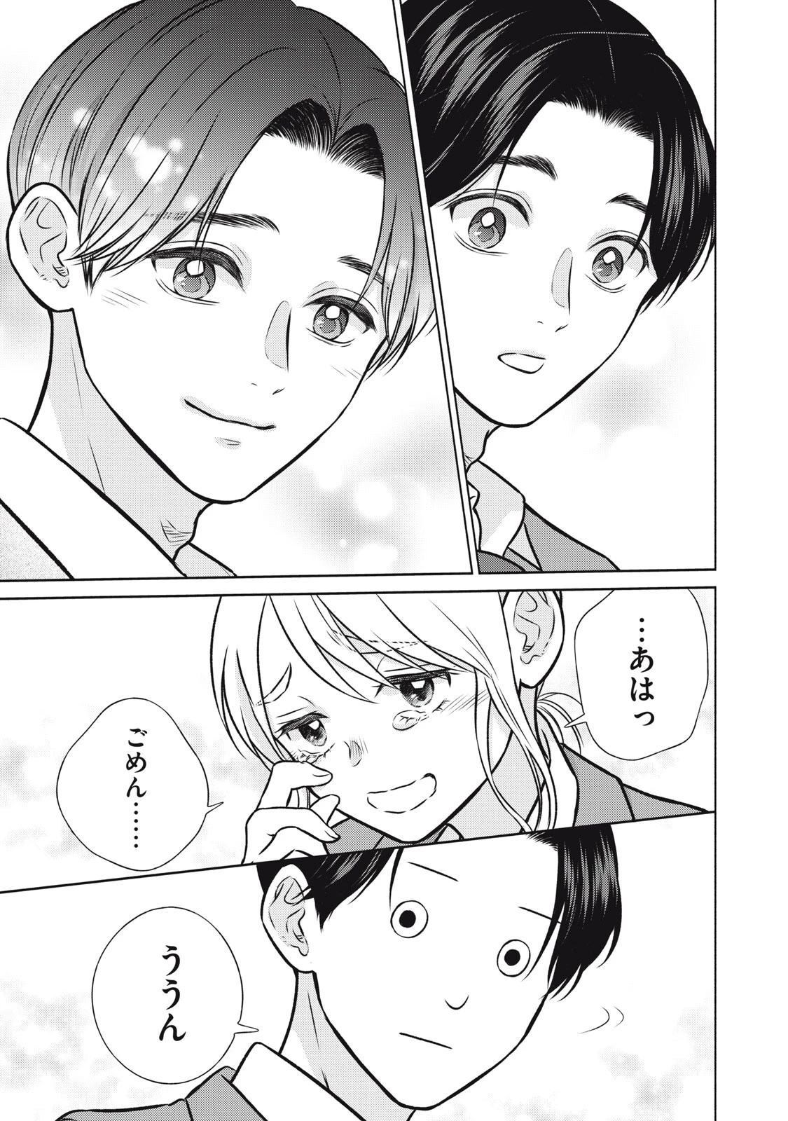 香穂ちゃんは顔がわからない 第3話 - 25