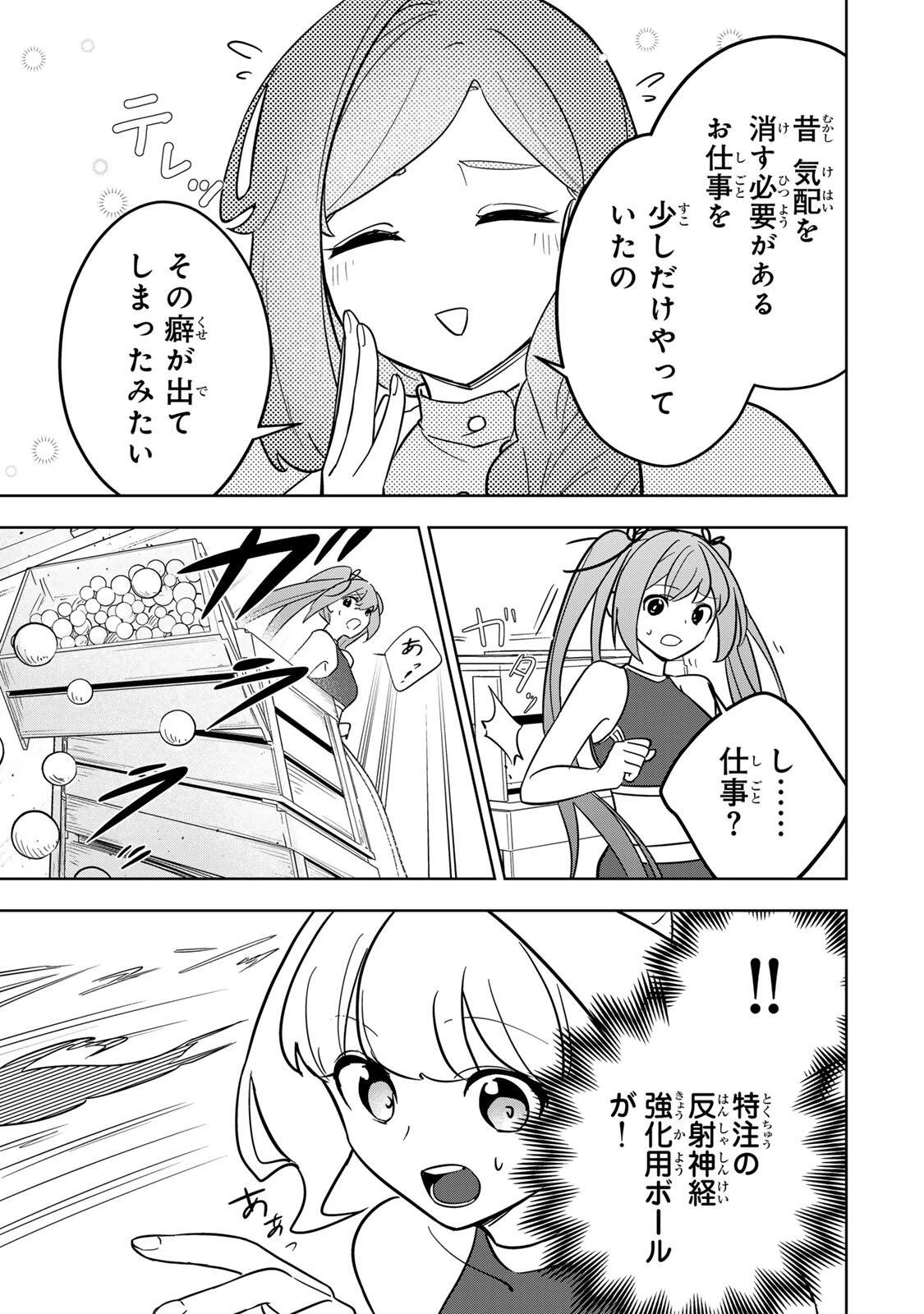 皇女転生 ～伝説の大魔導士()、姫騎士となりて伝説の令嬢騎士団を作り無双する～ 第16話 - 11