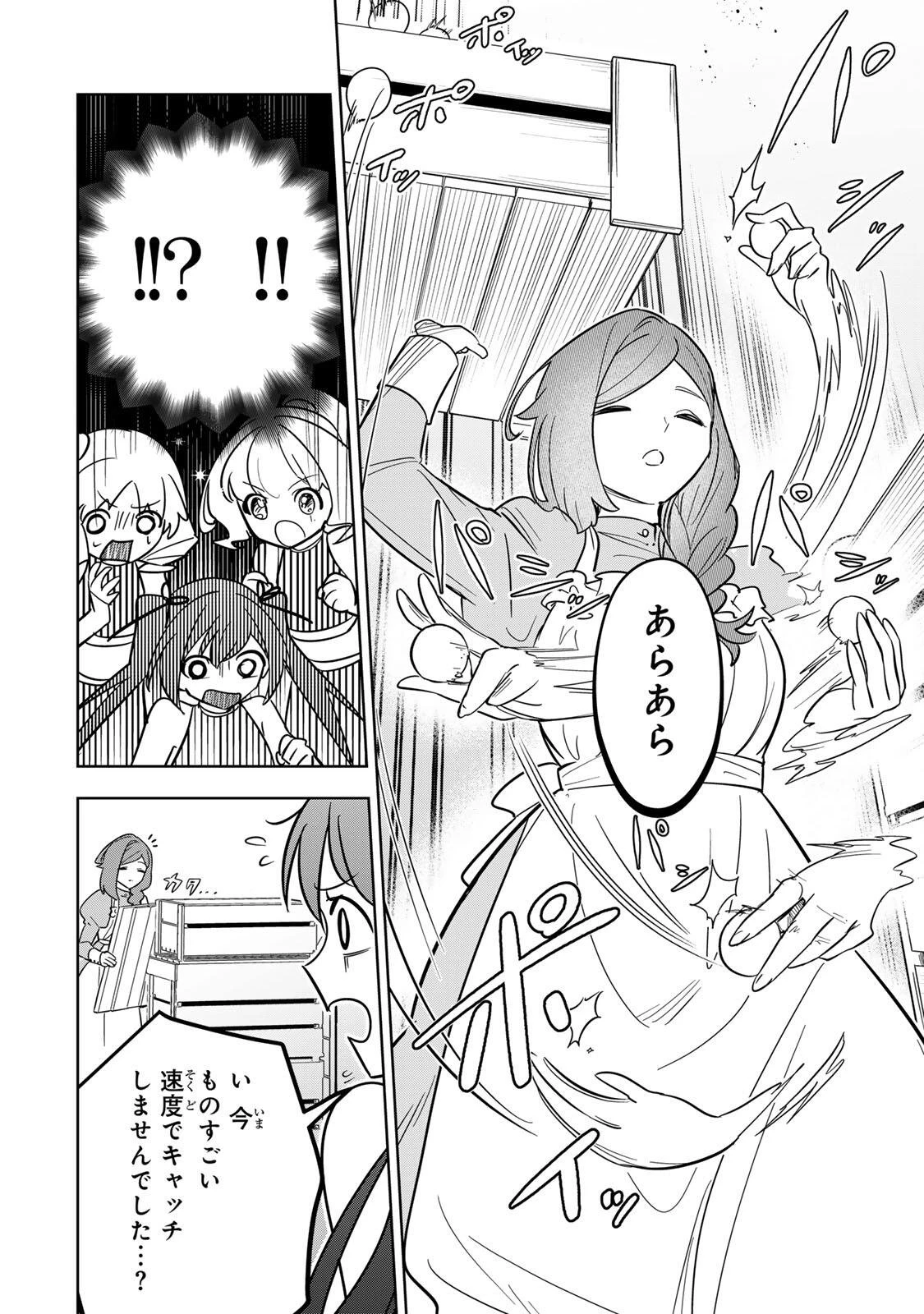 皇女転生 ～伝説の大魔導士()、姫騎士となりて伝説の令嬢騎士団を作り無双する～ 第16話 - 12