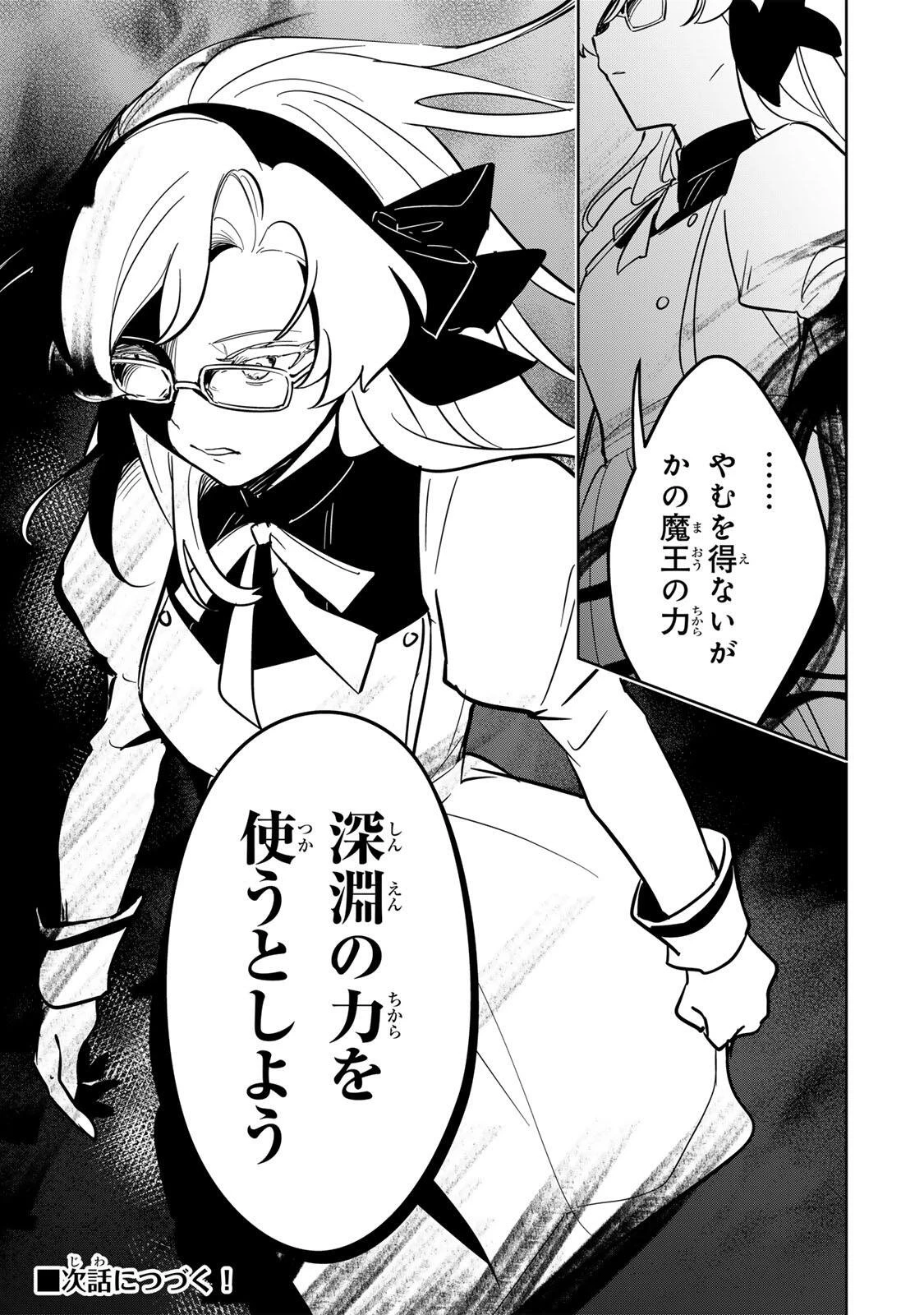 皇女転生 ～伝説の大魔導士()、姫騎士となりて伝説の令嬢騎士団を作り無双する～ 第16話 - 17