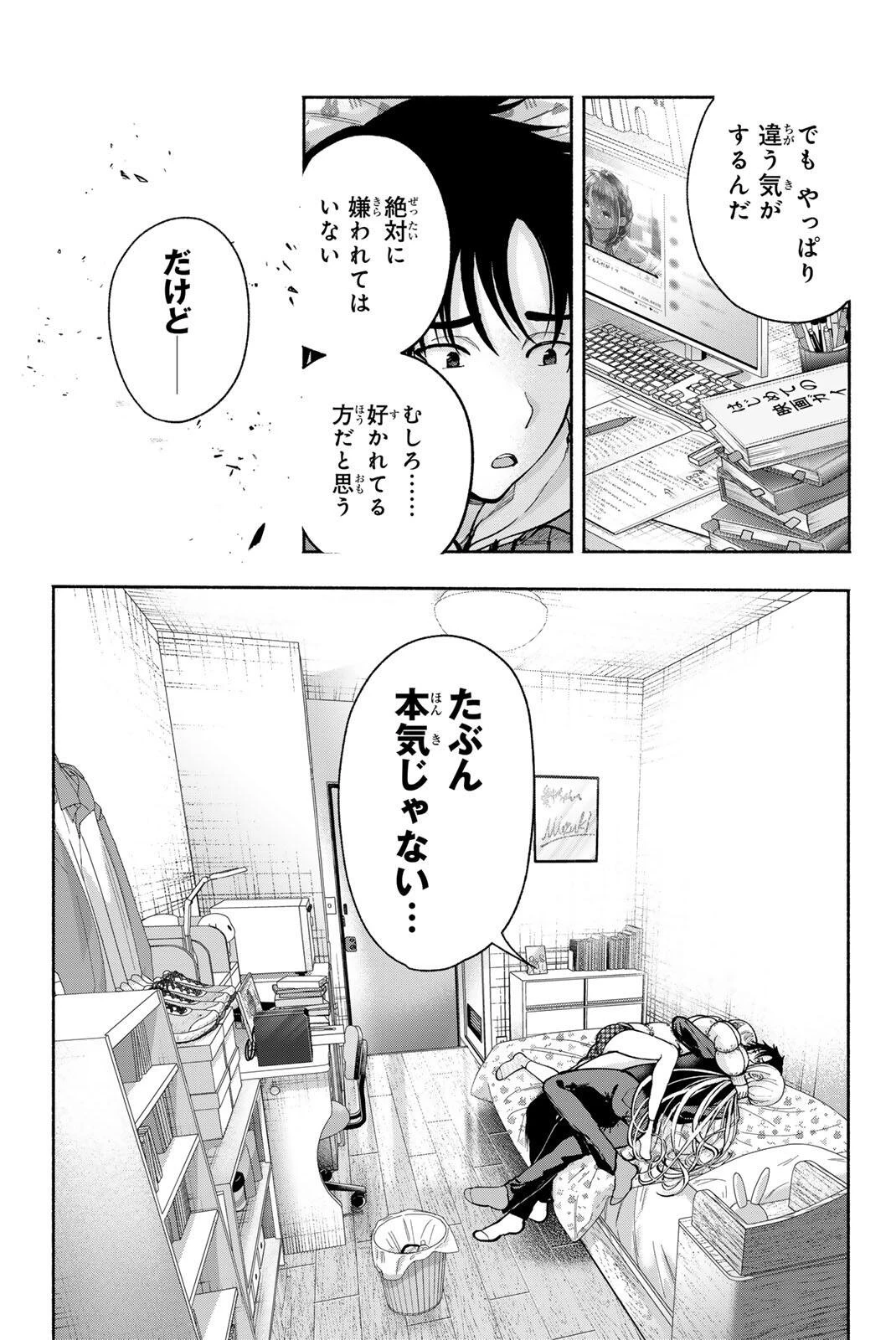 卒業アルバムの彼女たち 第30話 - 9