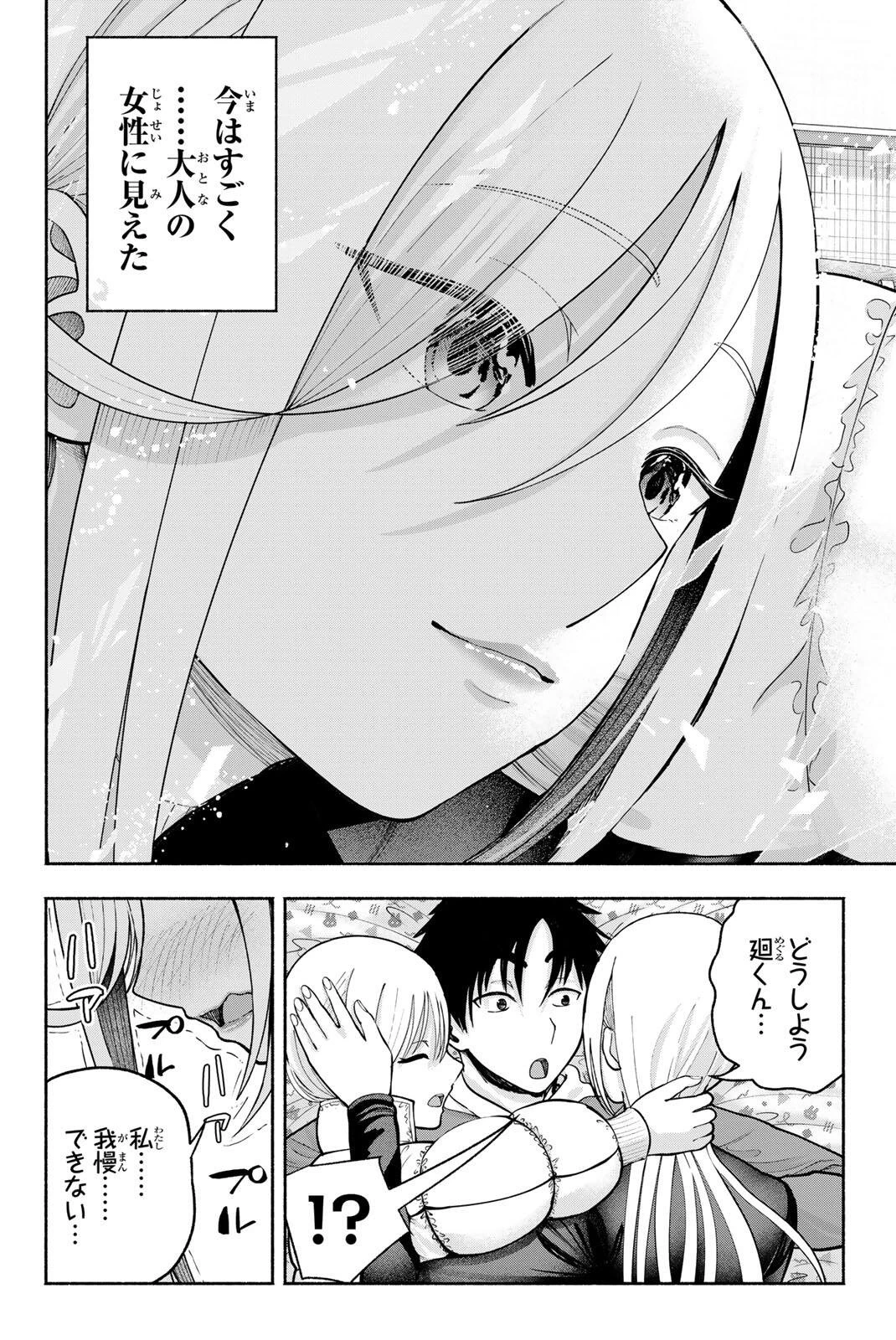 卒業アルバムの彼女たち 第30話 - 12