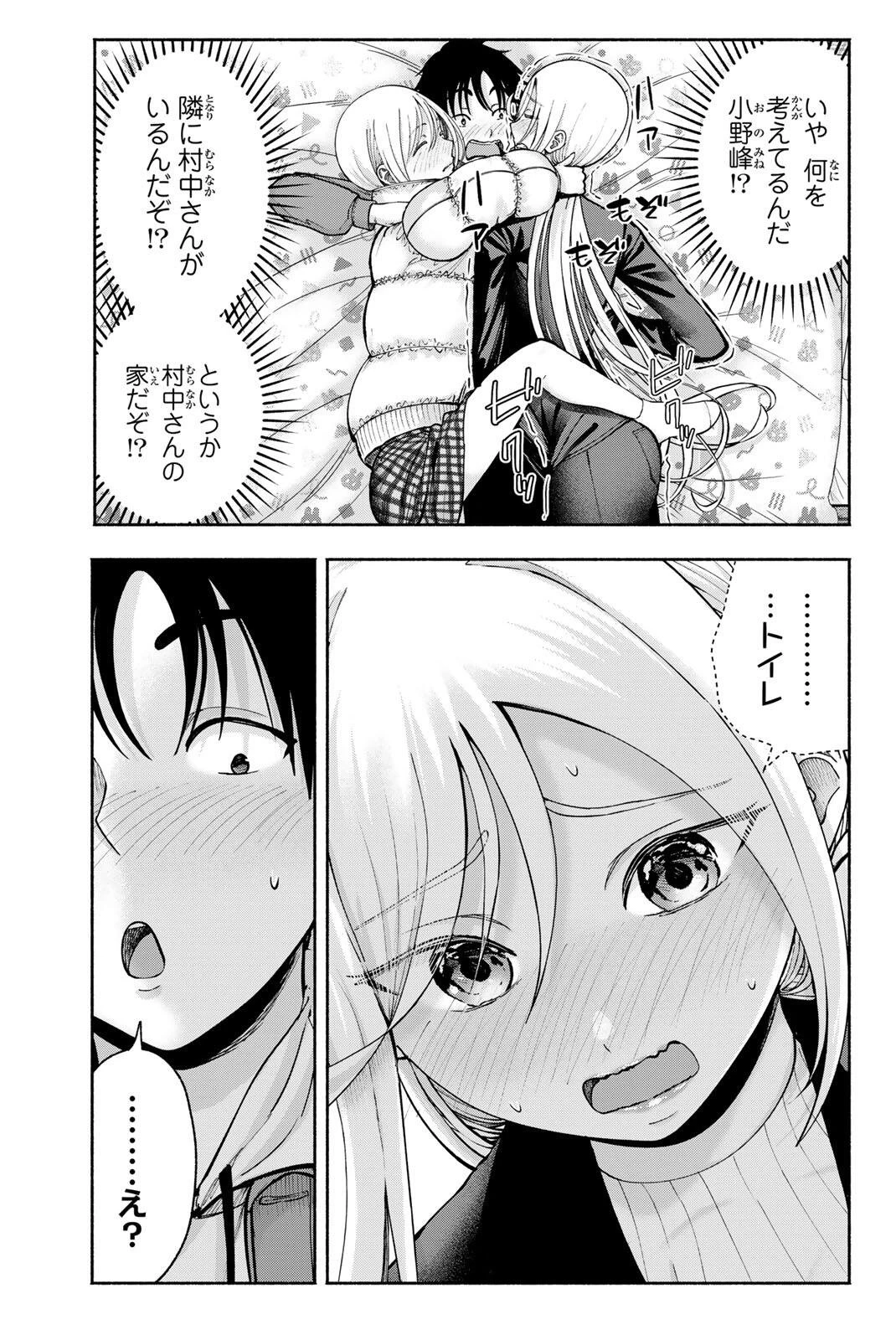 卒業アルバムの彼女たち 第30話 - 13