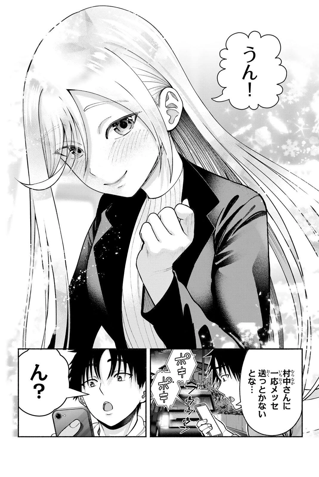 卒業アルバムの彼女たち 第30話 - 17