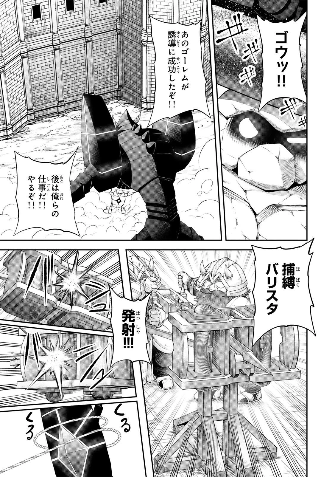 追放された転生王子、『自動製作《オートクラフト》』スキルで領地を爆速で開拓し最強の村を作ってしまう〜最強クラフトスキルで始める、楽々領地開拓スローライフ〜 第63話 - 3