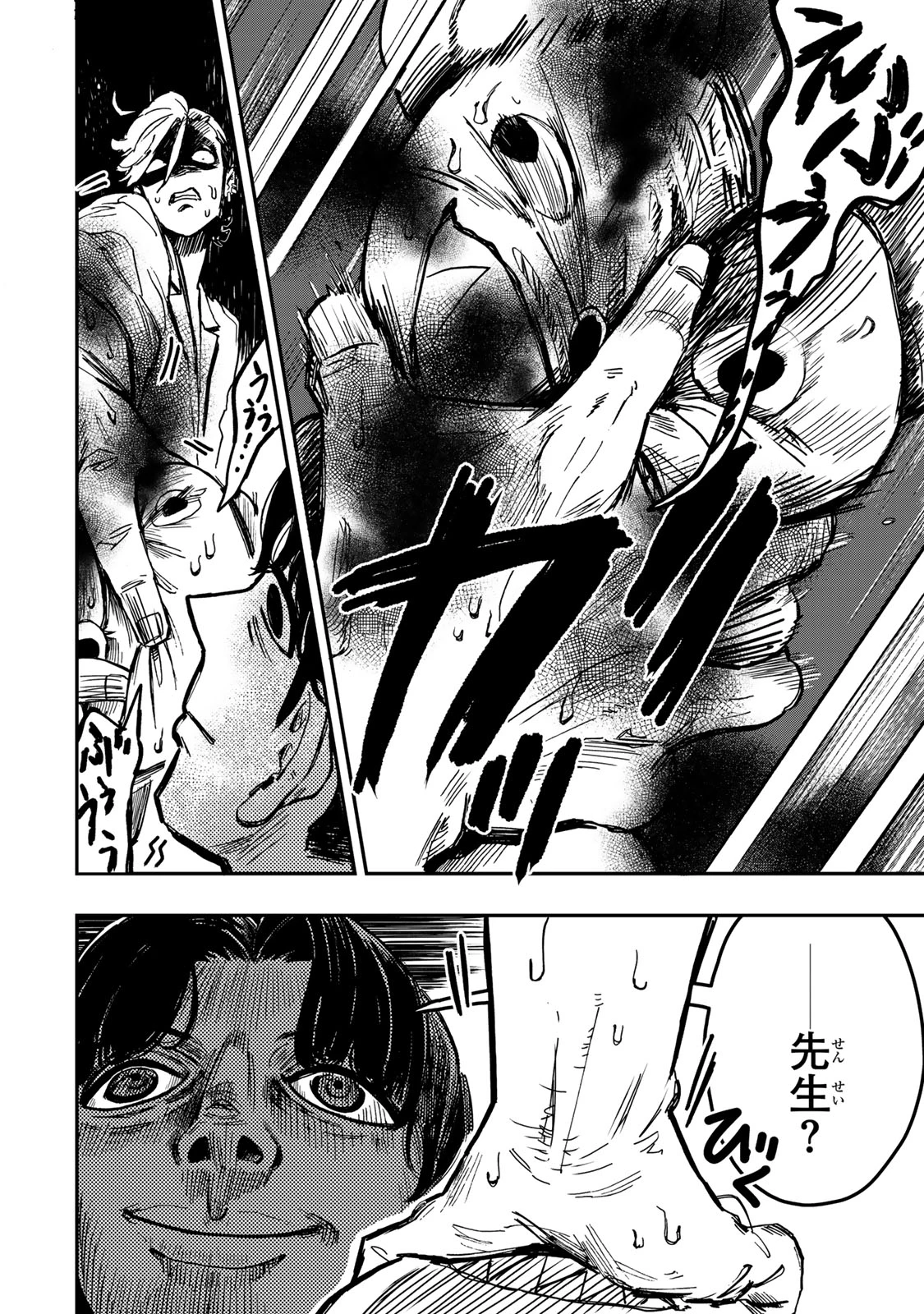 病は怪から ー心理士道満の相談室ー 第3話 - 27