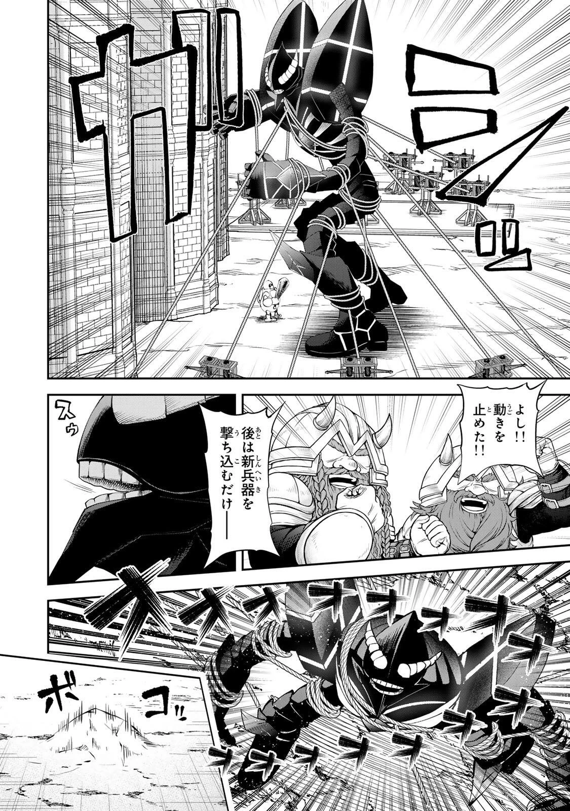 追放された転生王子、『自動製作《オートクラフト》』スキルで領地を爆速で開拓し最強の村を作ってしまう〜最強クラフトスキルで始める、楽々領地開拓スローライフ〜 第63話 - 4