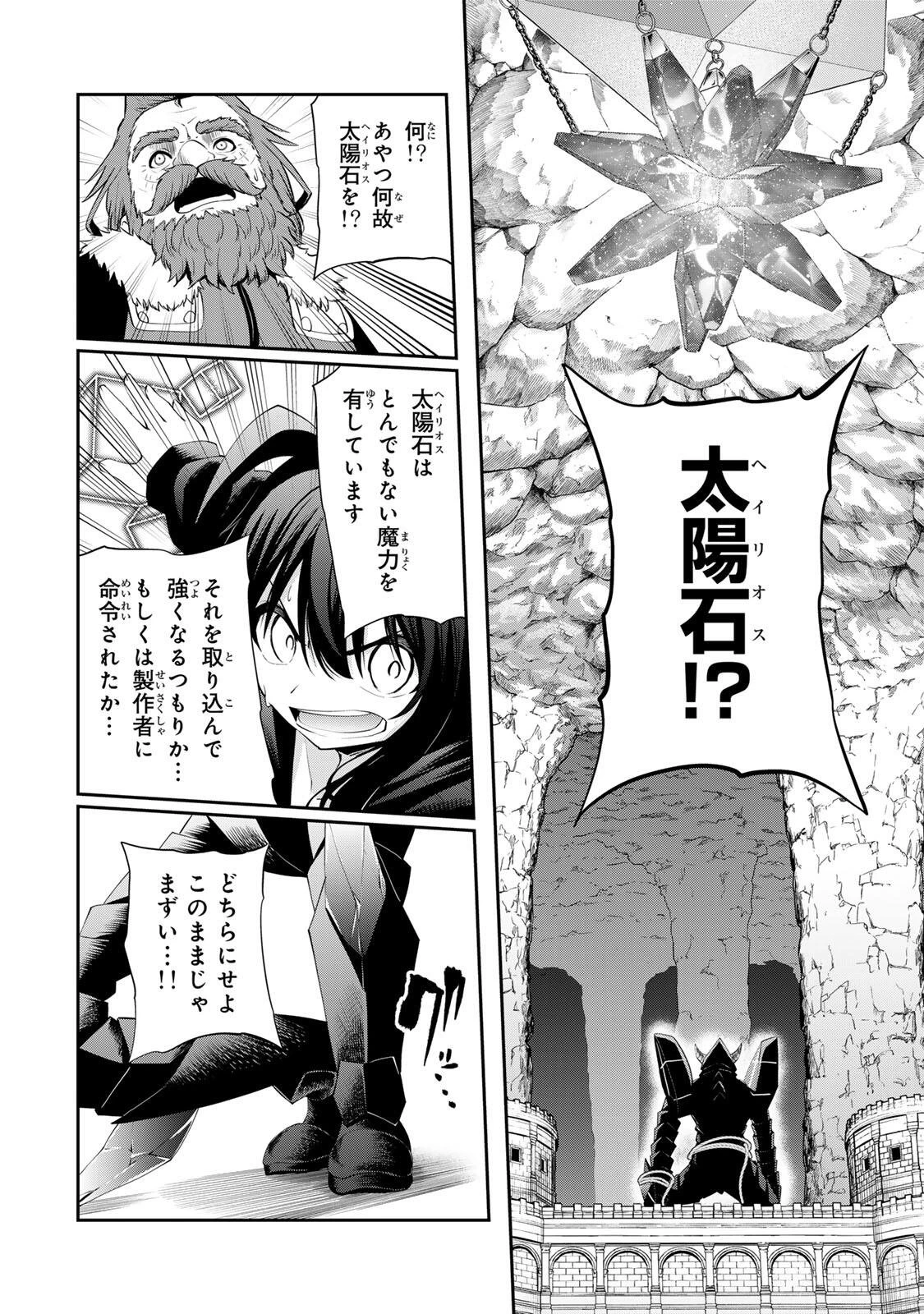 追放された転生王子、『自動製作《オートクラフト》』スキルで領地を爆速で開拓し最強の村を作ってしまう〜最強クラフトスキルで始める、楽々領地開拓スローライフ〜 第63話 - 8