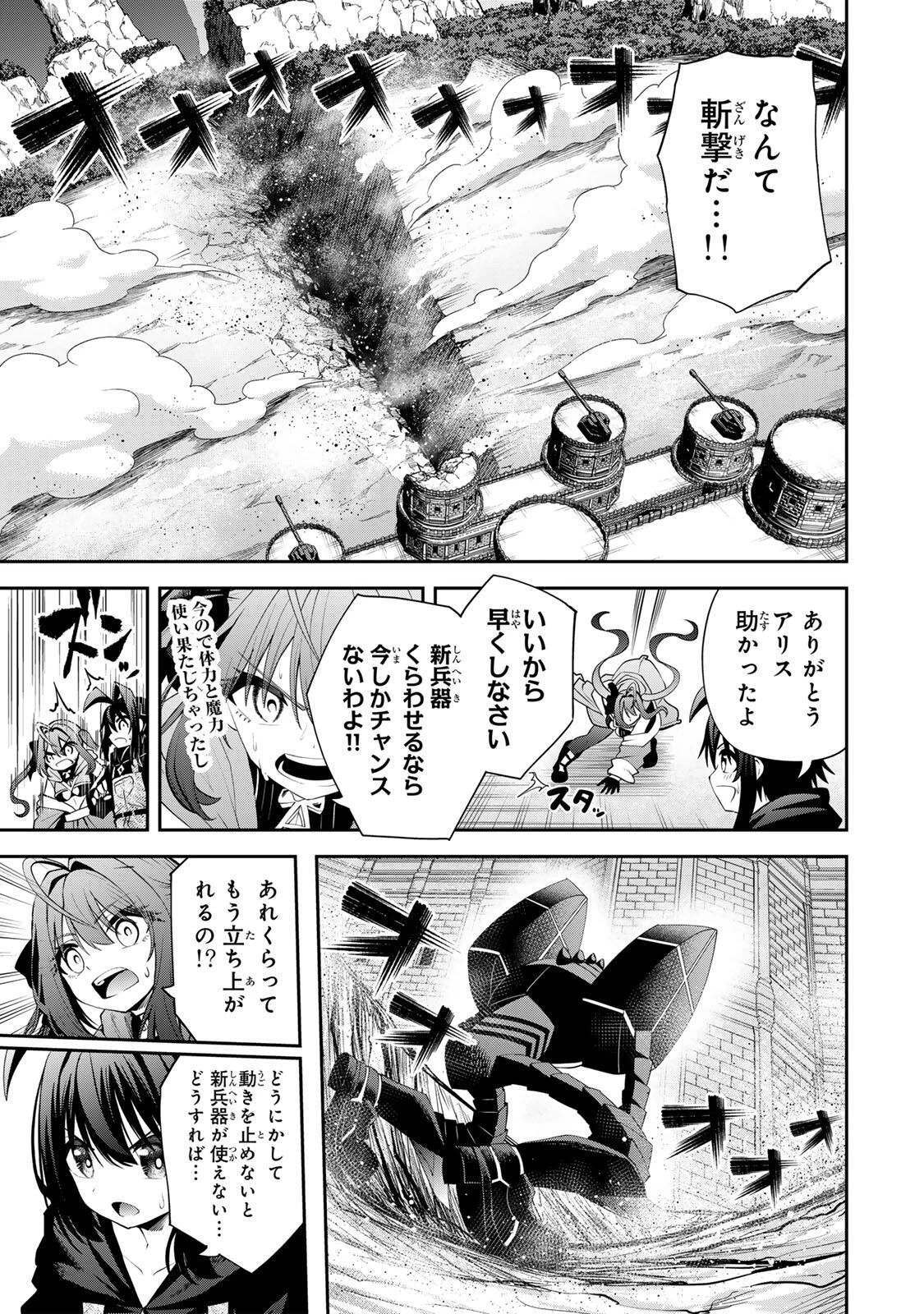 追放された転生王子、『自動製作《オートクラフト》』スキルで領地を爆速で開拓し最強の村を作ってしまう〜最強クラフトスキルで始める、楽々領地開拓スローライフ〜 第63話 - 11