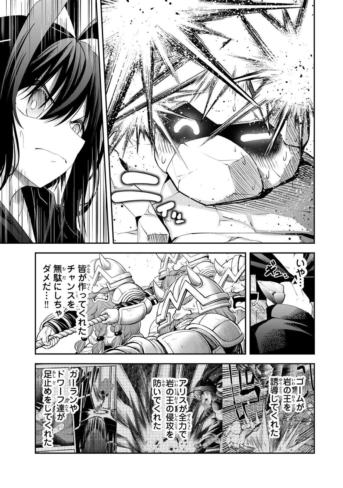 追放された転生王子、『自動製作《オートクラフト》』スキルで領地を爆速で開拓し最強の村を作ってしまう〜最強クラフトスキルで始める、楽々領地開拓スローライフ〜 第63話 - 15