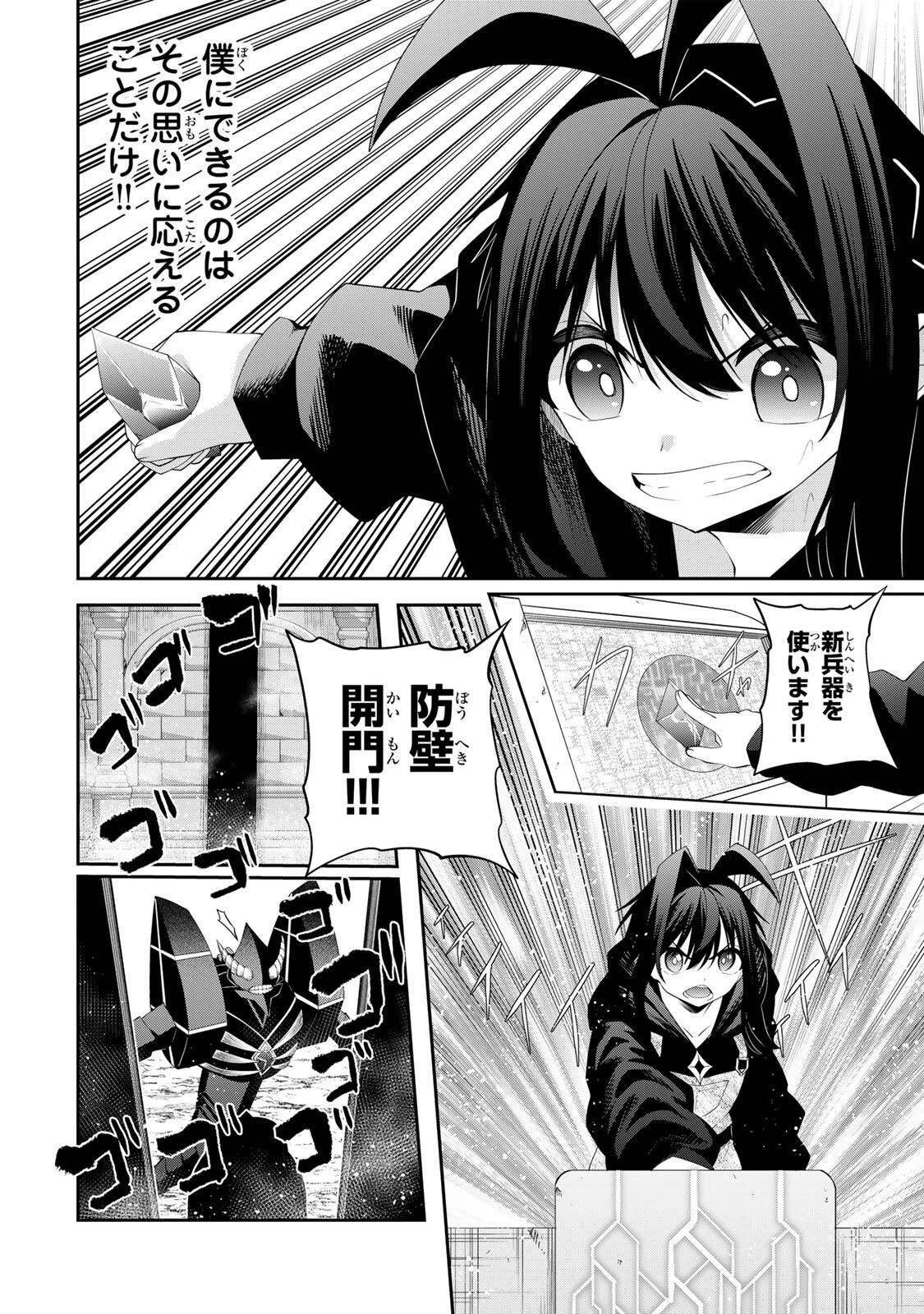 追放された転生王子、『自動製作《オートクラフト》』スキルで領地を爆速で開拓し最強の村を作ってしまう〜最強クラフトスキルで始める、楽々領地開拓スローライフ〜 第63話 - 16