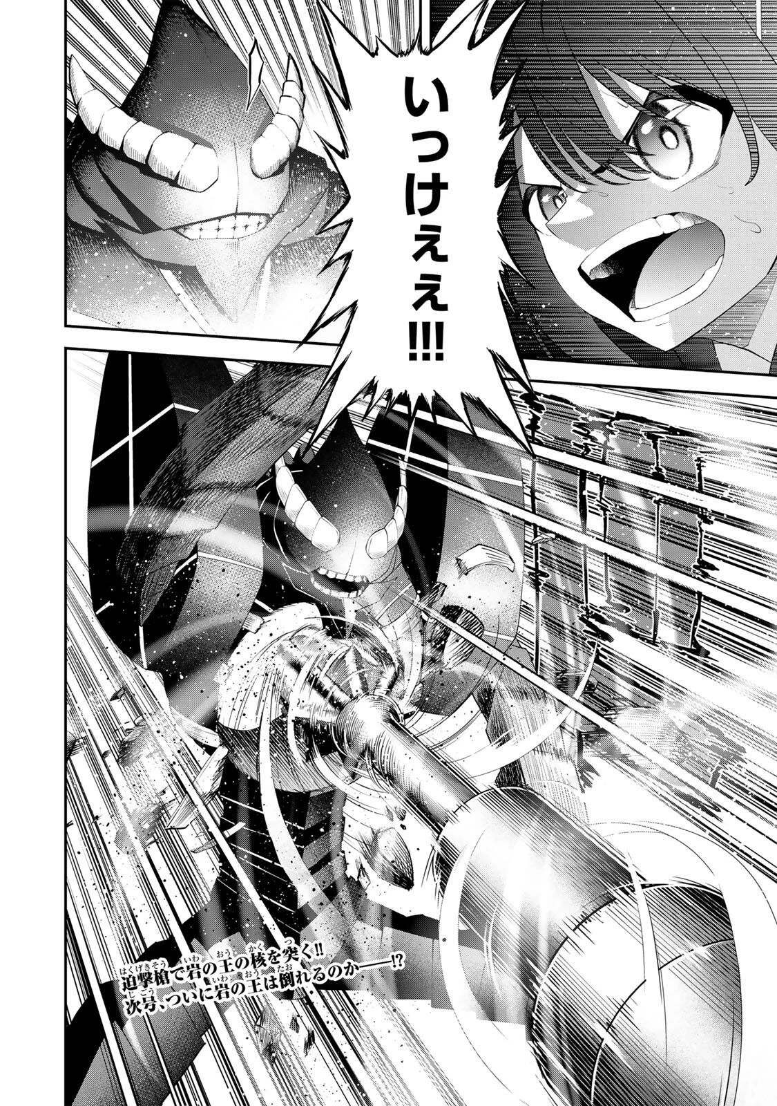 追放された転生王子、『自動製作《オートクラフト》』スキルで領地を爆速で開拓し最強の村を作ってしまう〜最強クラフトスキルで始める、楽々領地開拓スローライフ〜 第63話 - 20