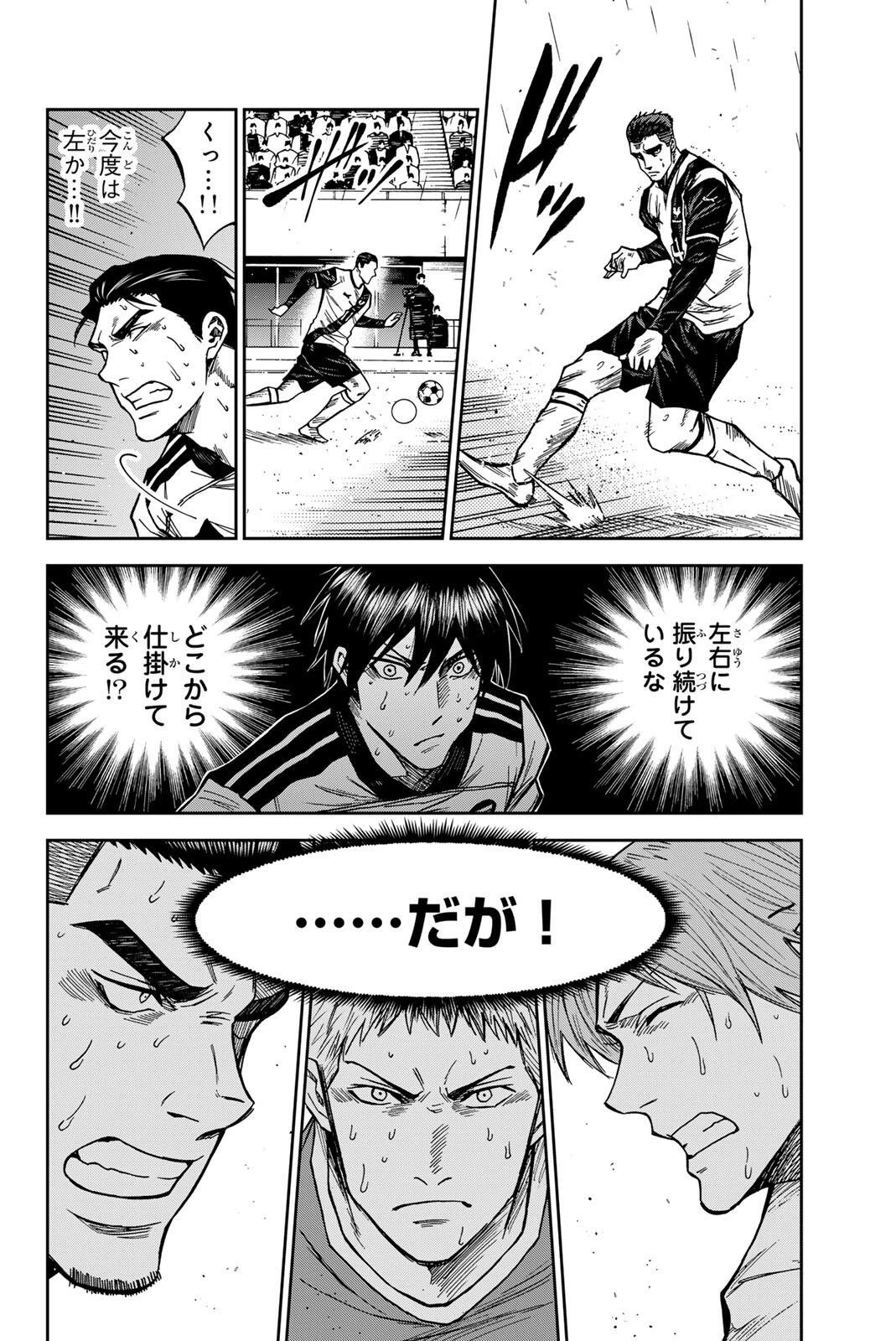 蒼く染めろ 第199話 - 4