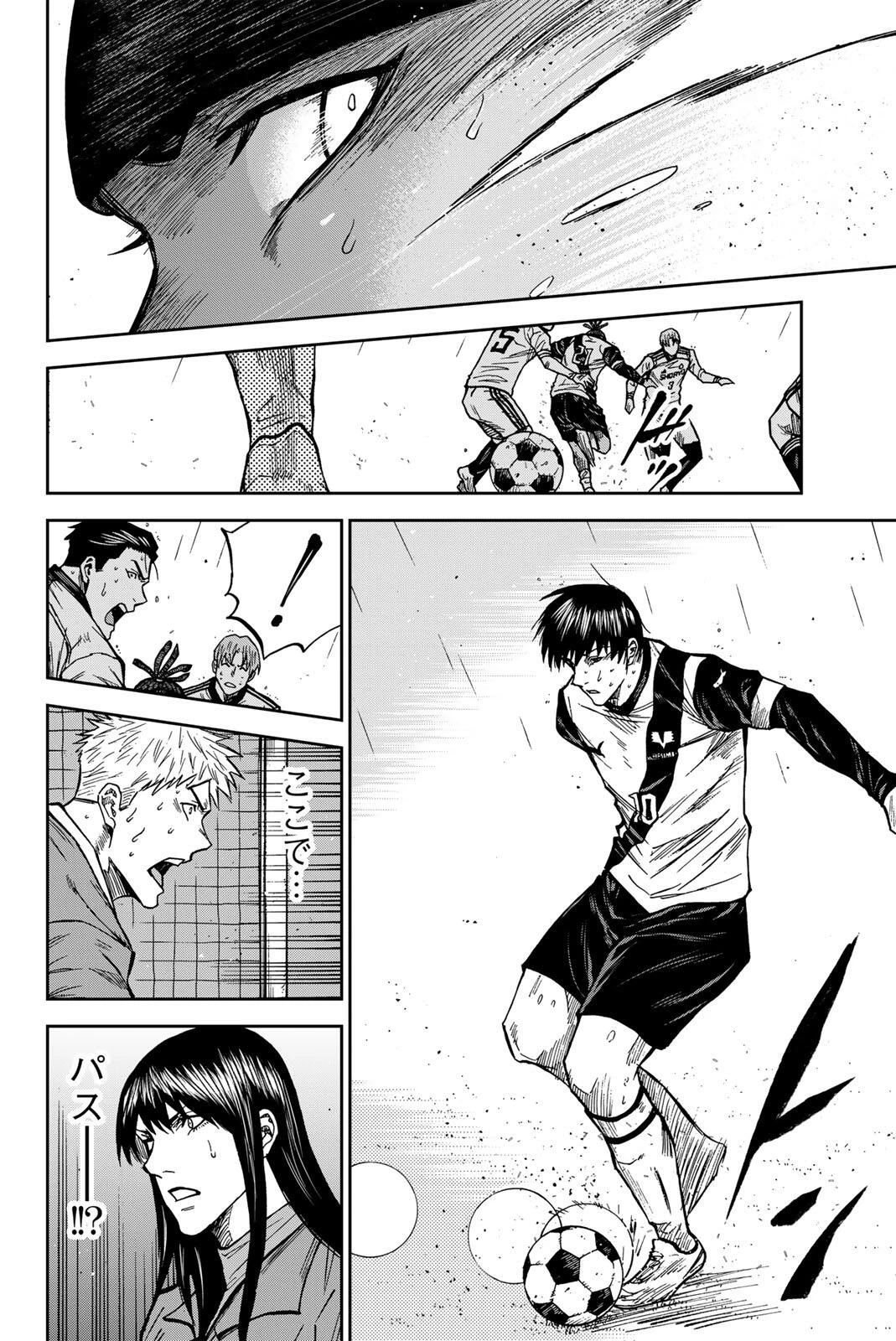 蒼く染めろ 第199話 - 12