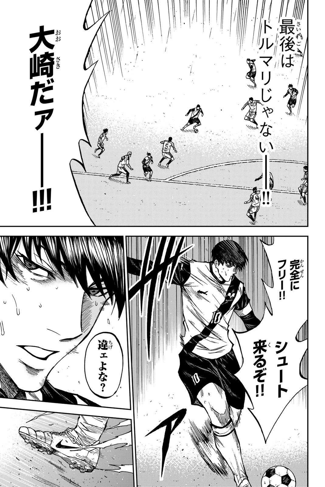 蒼く染めろ 第199話 - 13