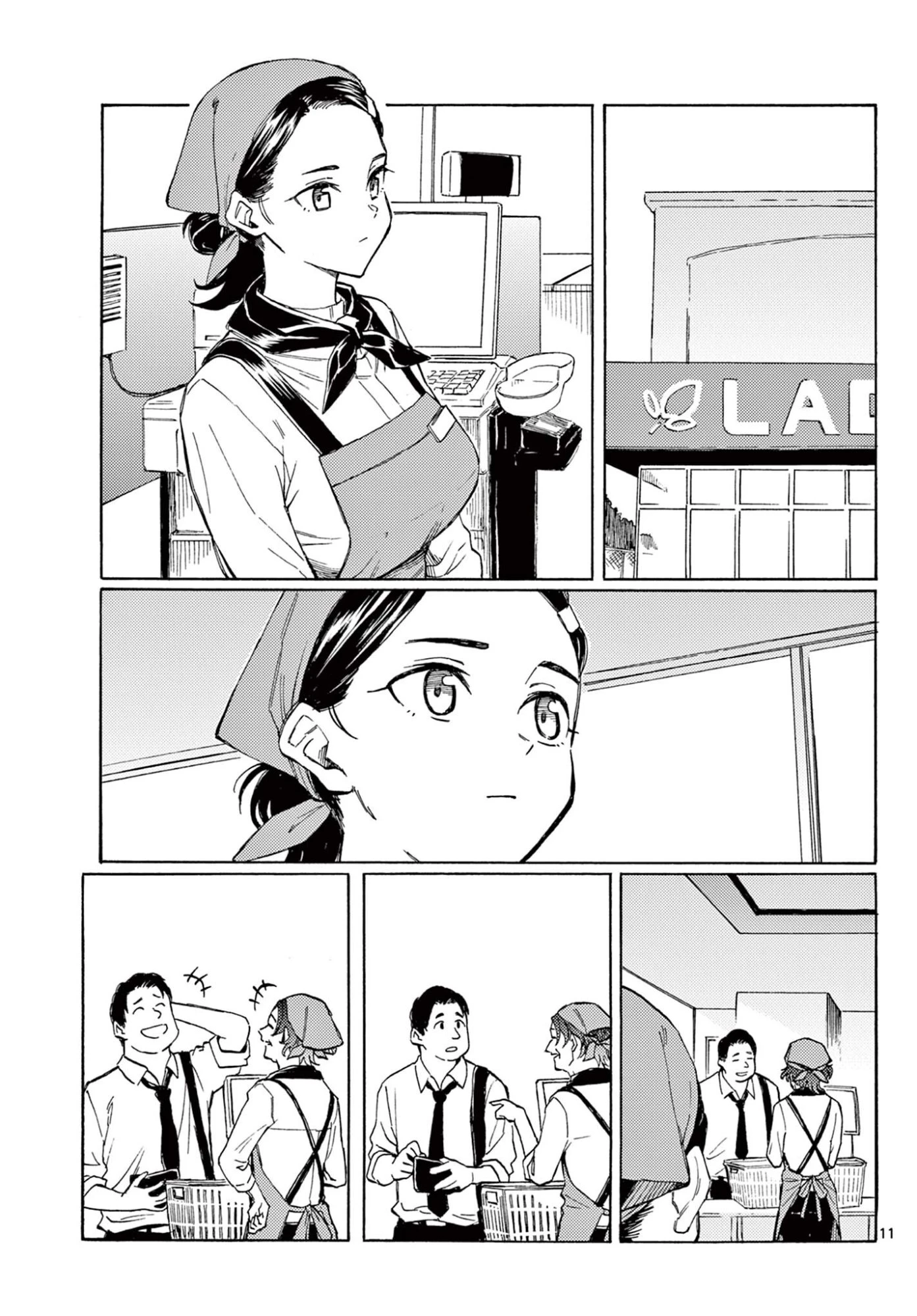 ハルのレジスタ 第16話 - 11