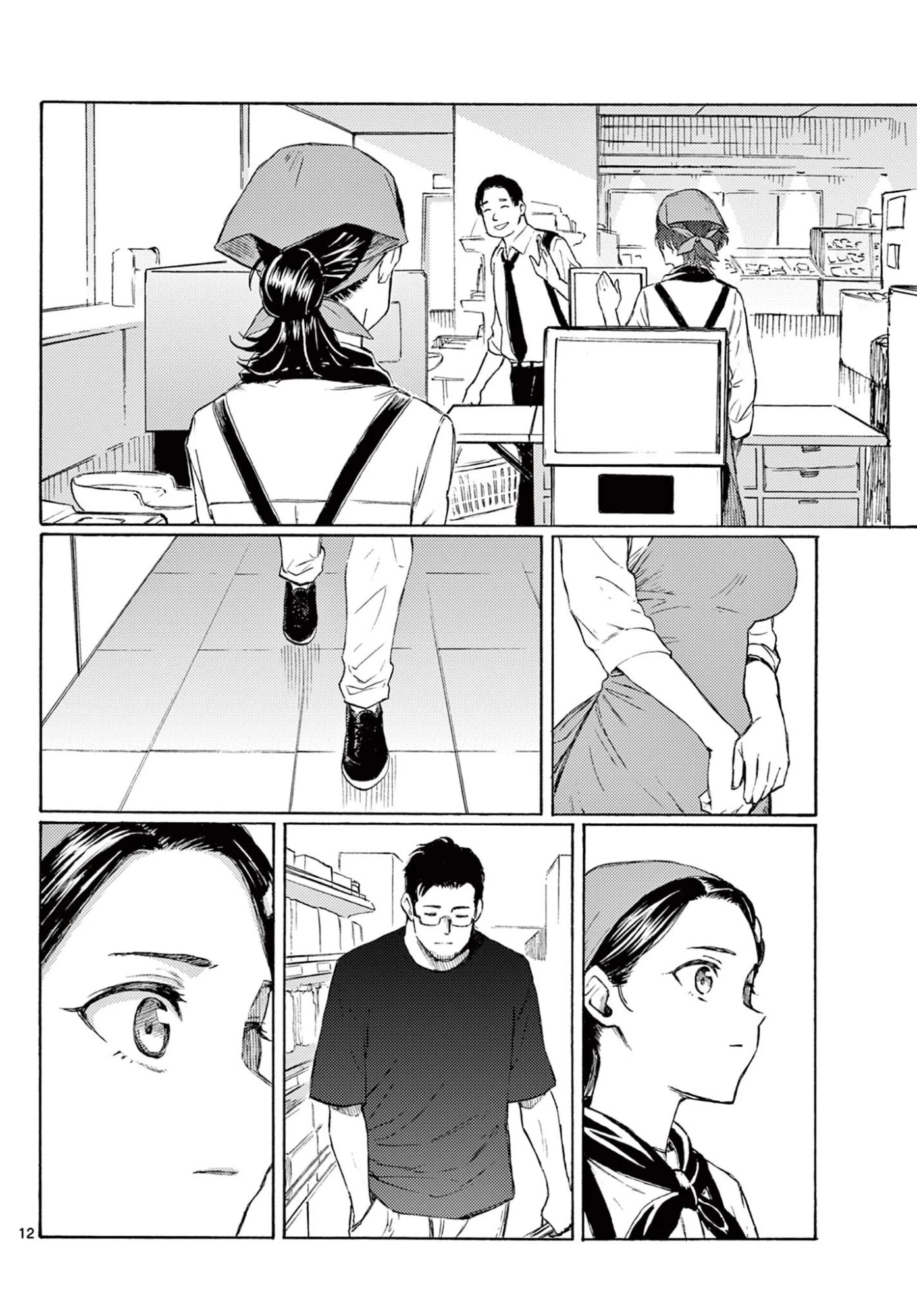 ハルのレジスタ 第16話 - 12